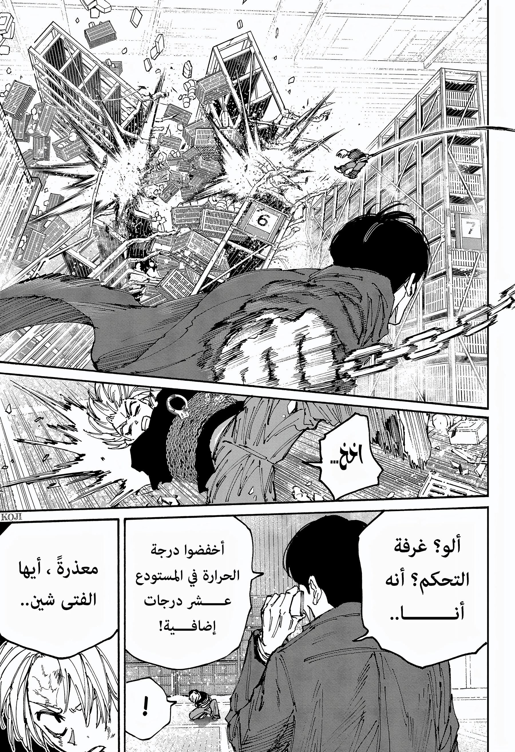 Read Sakamoto Days ar Manga Online