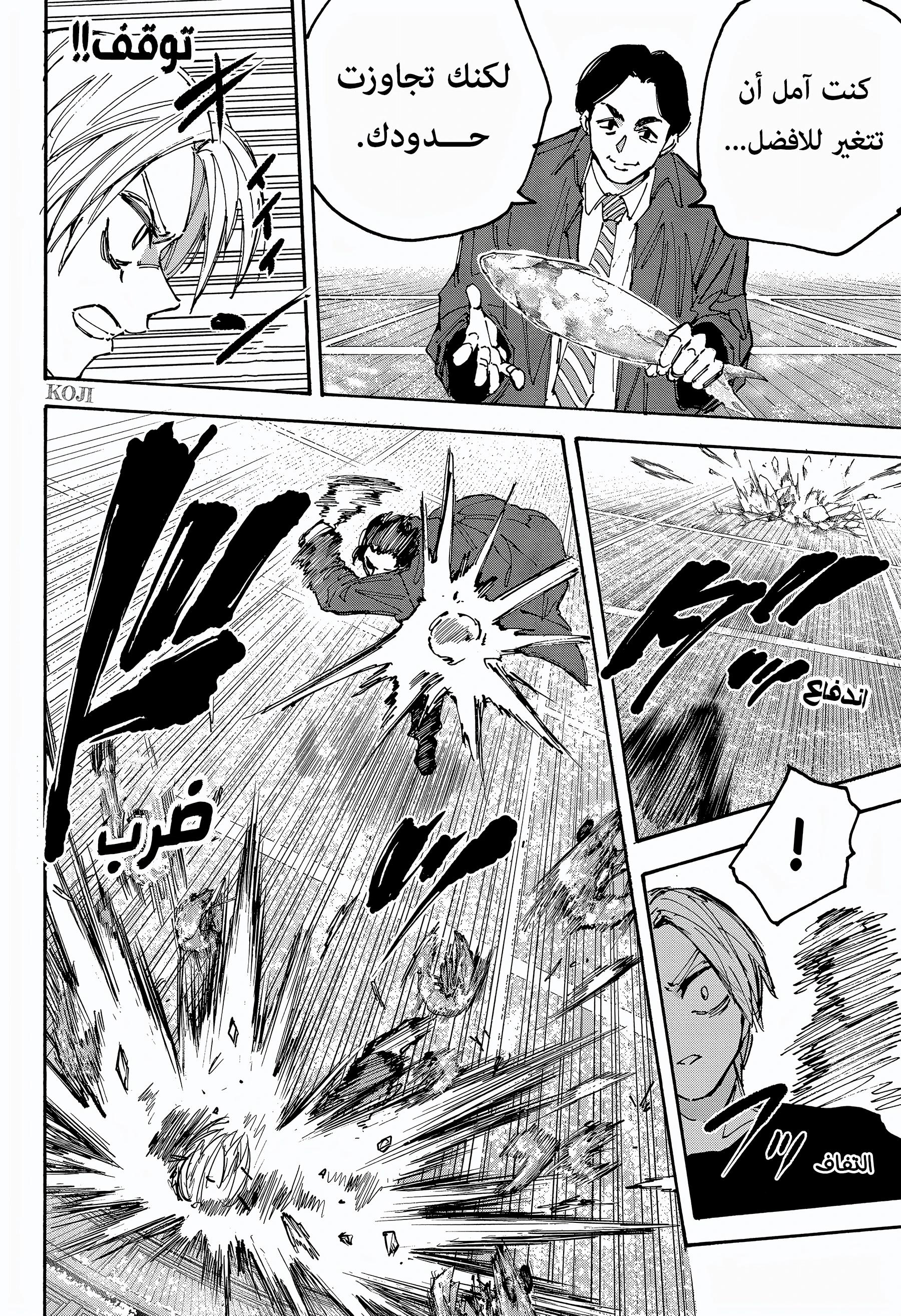 Read Sakamoto Days ar Manga Online