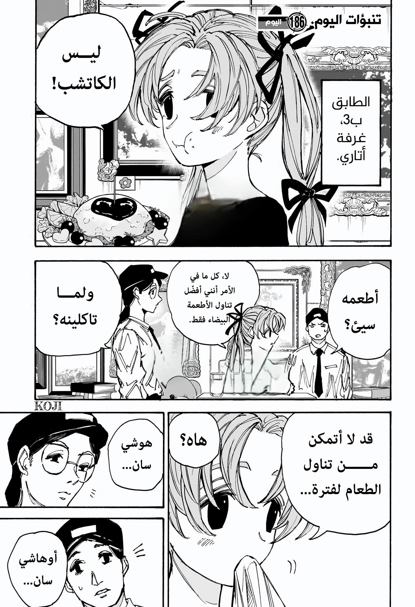 Read Sakamoto Days ar Manga Online