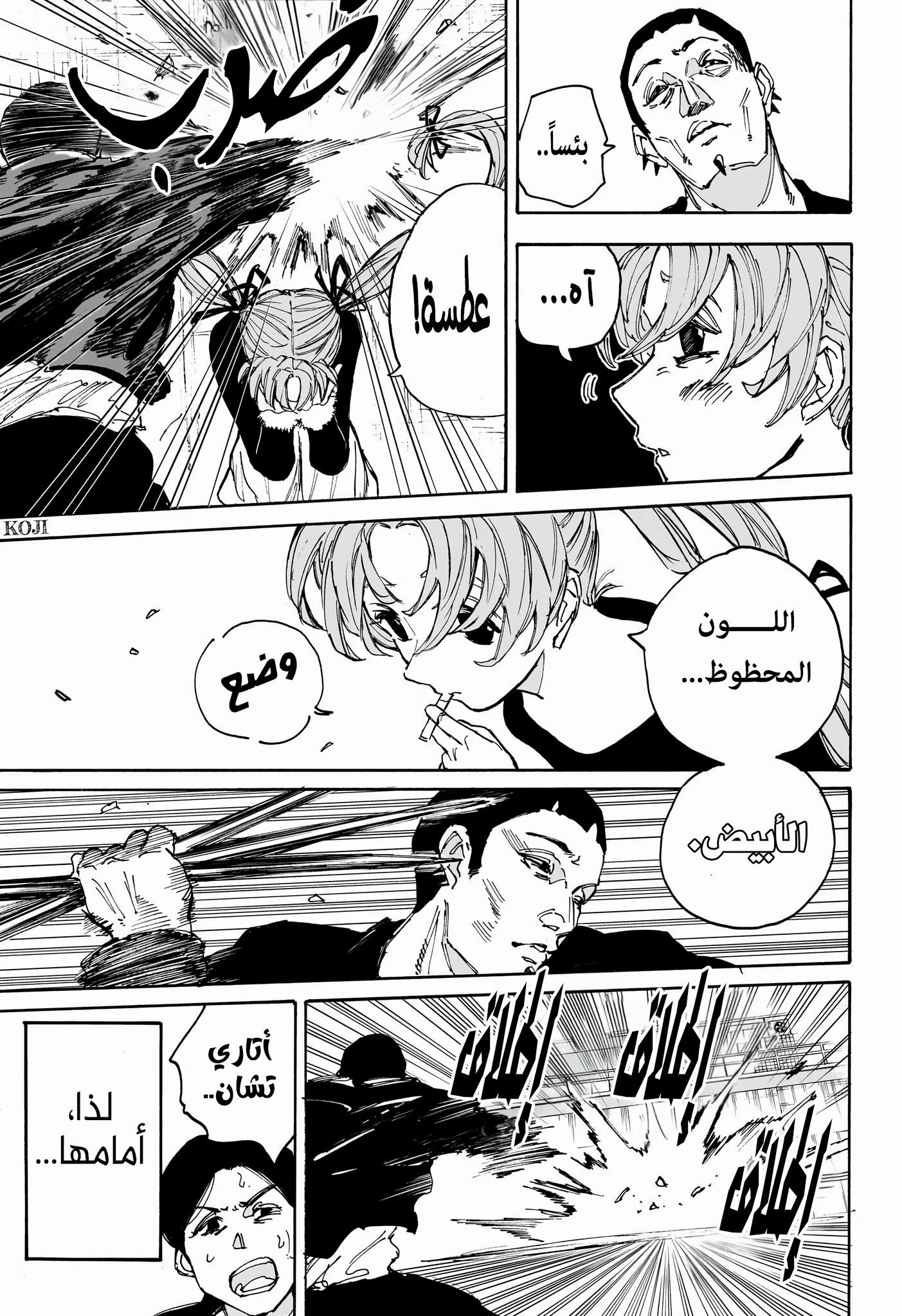 Read Sakamoto Days ar Manga Online