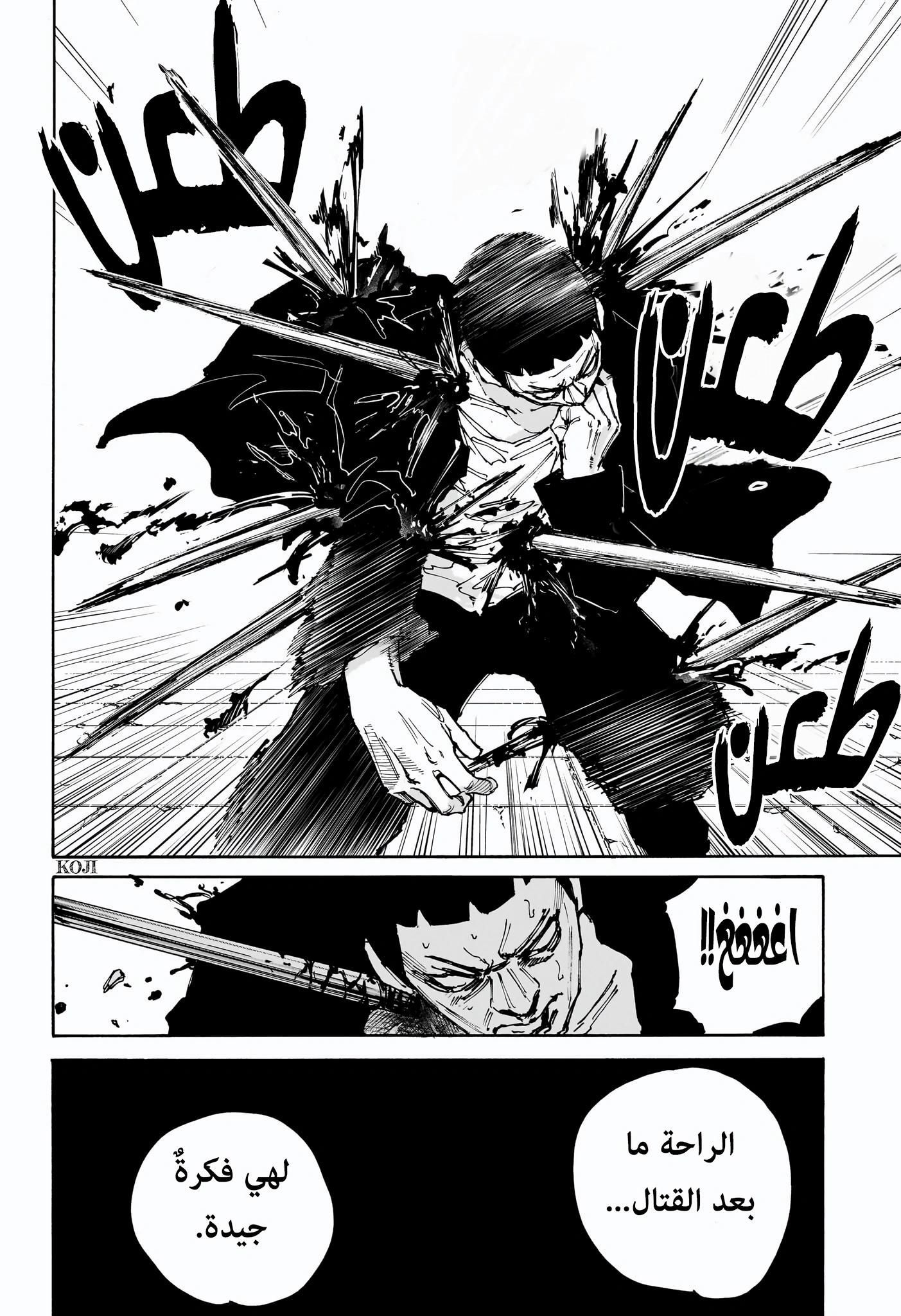 Read Sakamoto Days ar Manga Online