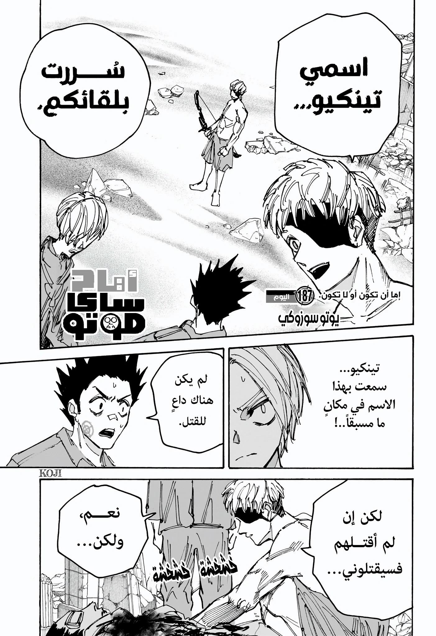 Read Sakamoto Days ar Manga Online