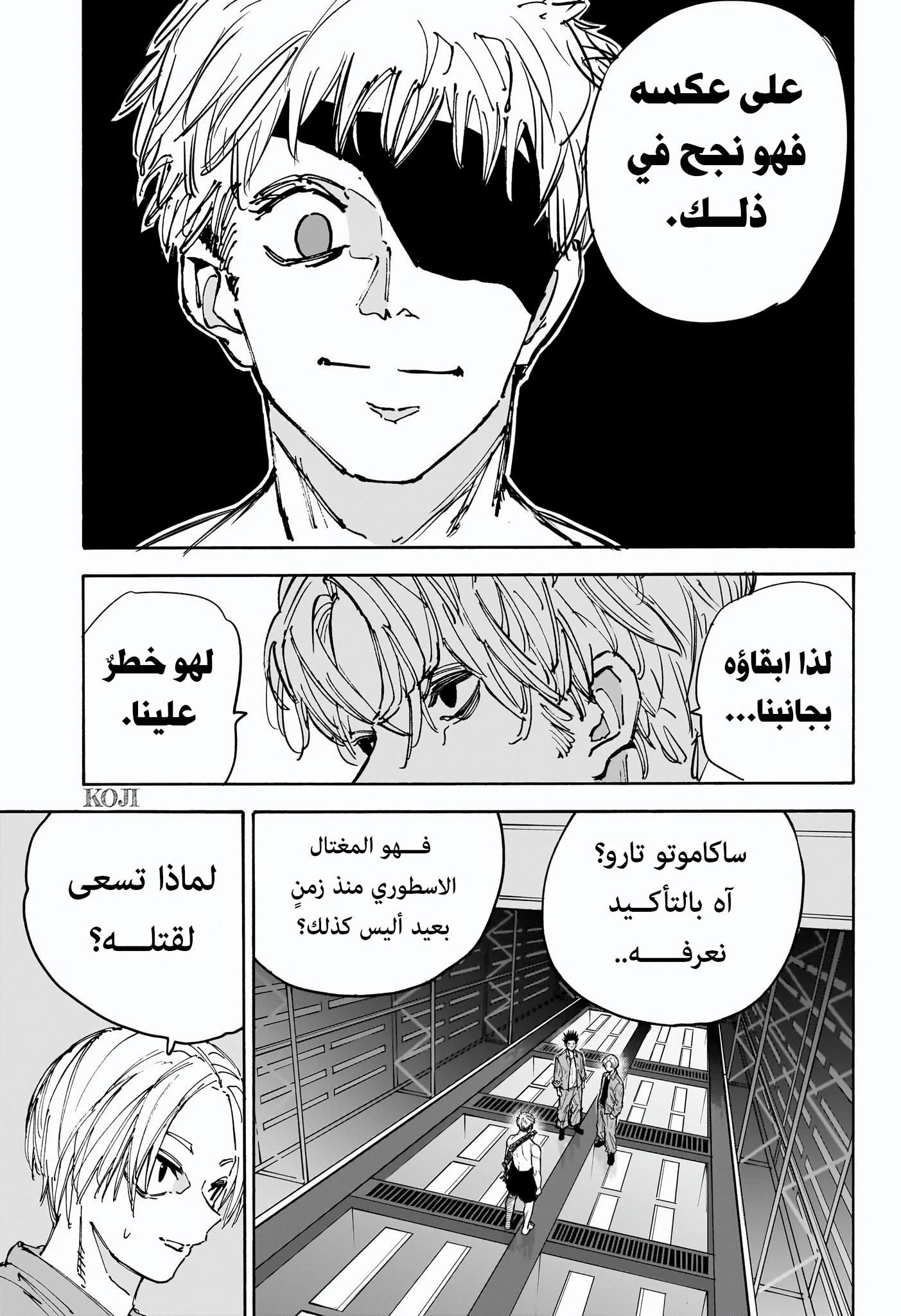 Read Sakamoto Days ar Manga Online