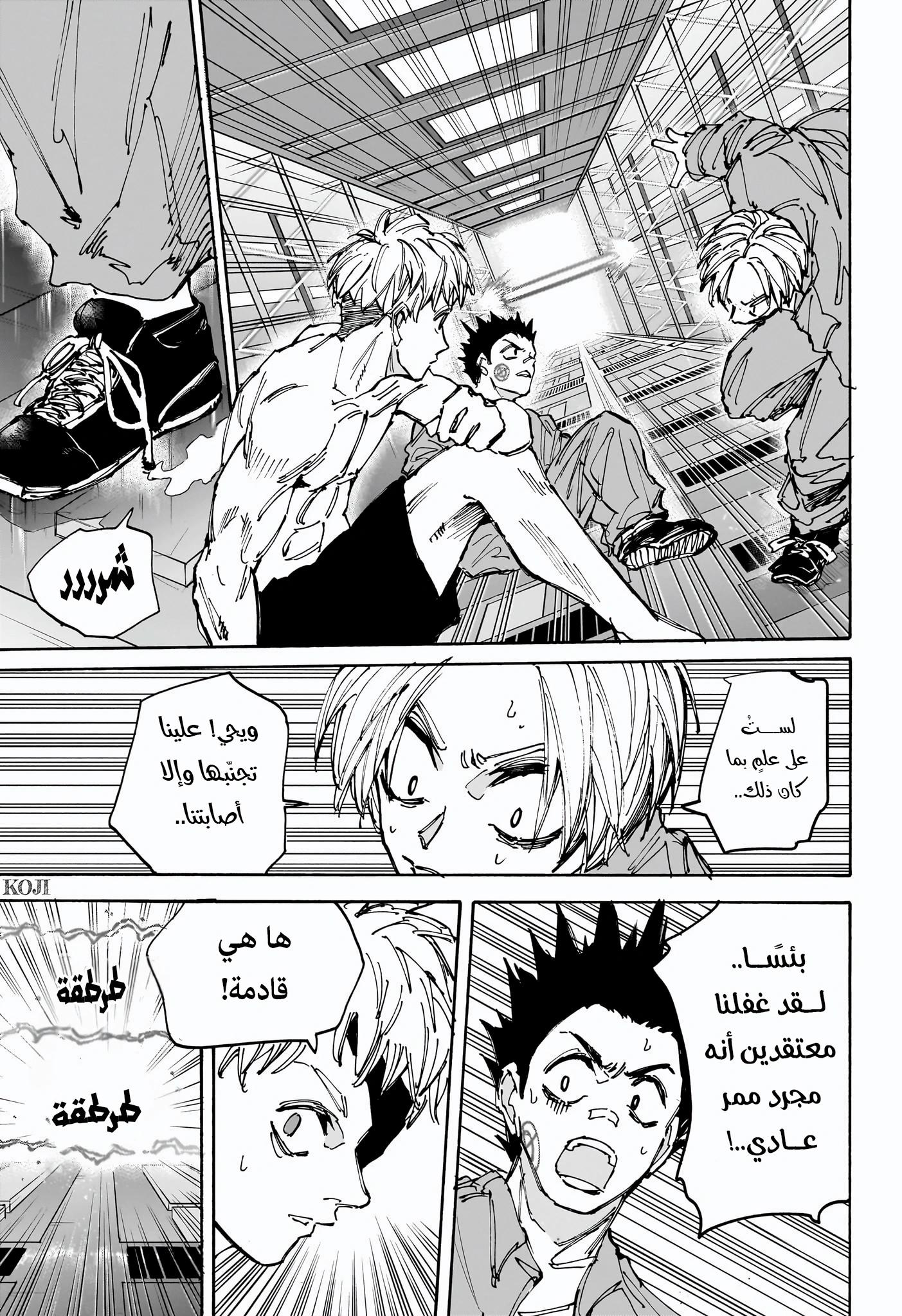 Read Sakamoto Days ar Manga Online