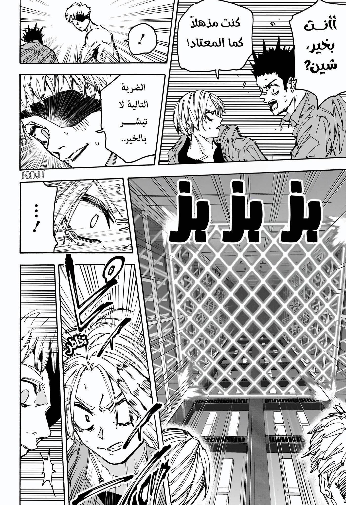 Read Sakamoto Days ar Manga Online