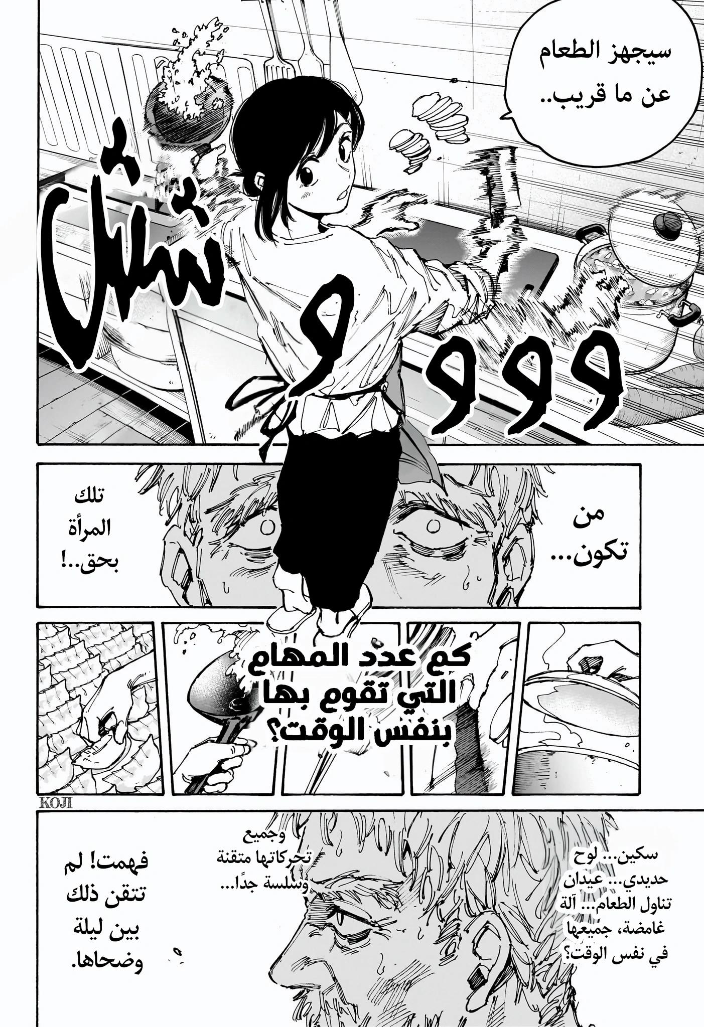 Read Sakamoto Days ar Manga Online