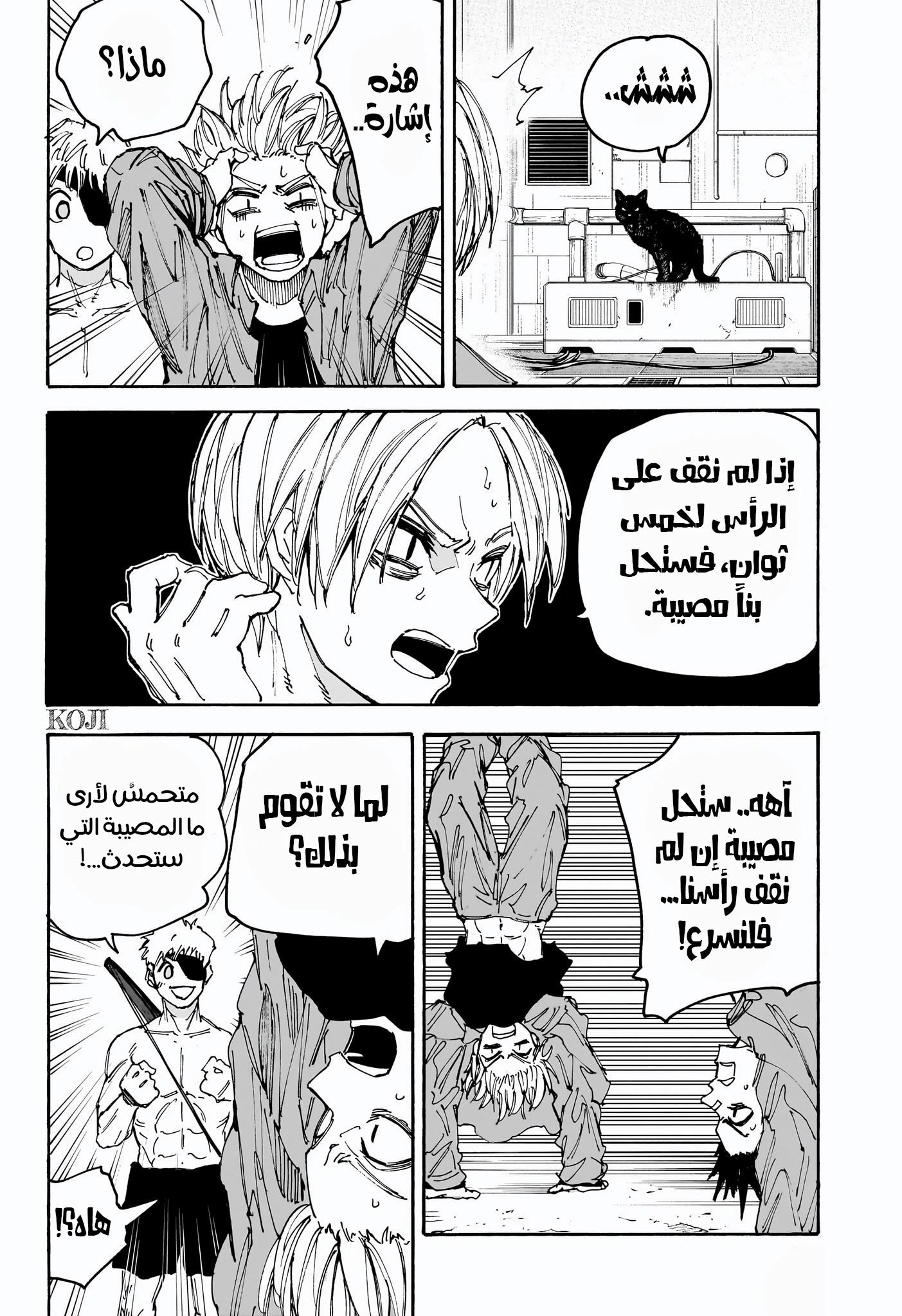 Read Sakamoto Days ar Manga Online