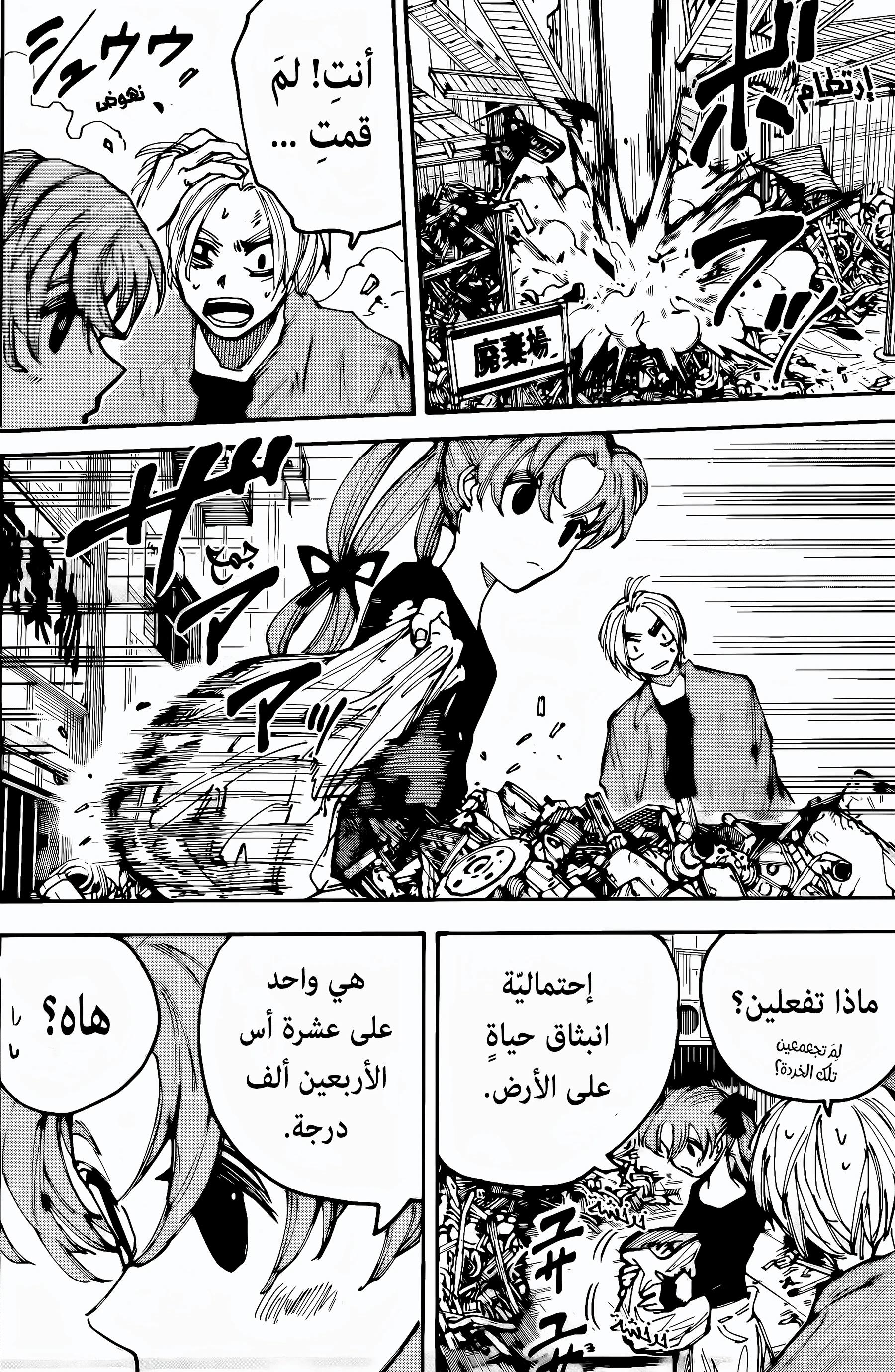 Read Sakamoto Days ar Manga Online