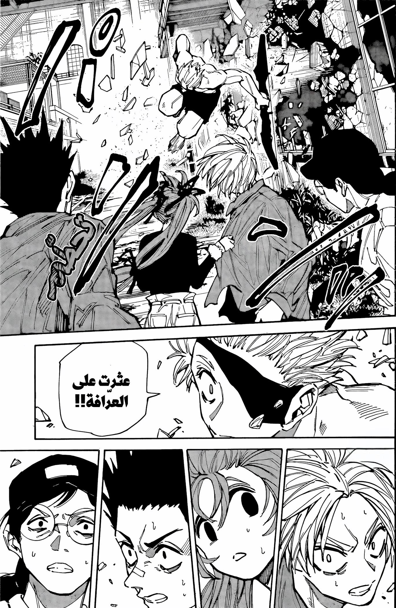 Read Sakamoto Days ar Manga Online