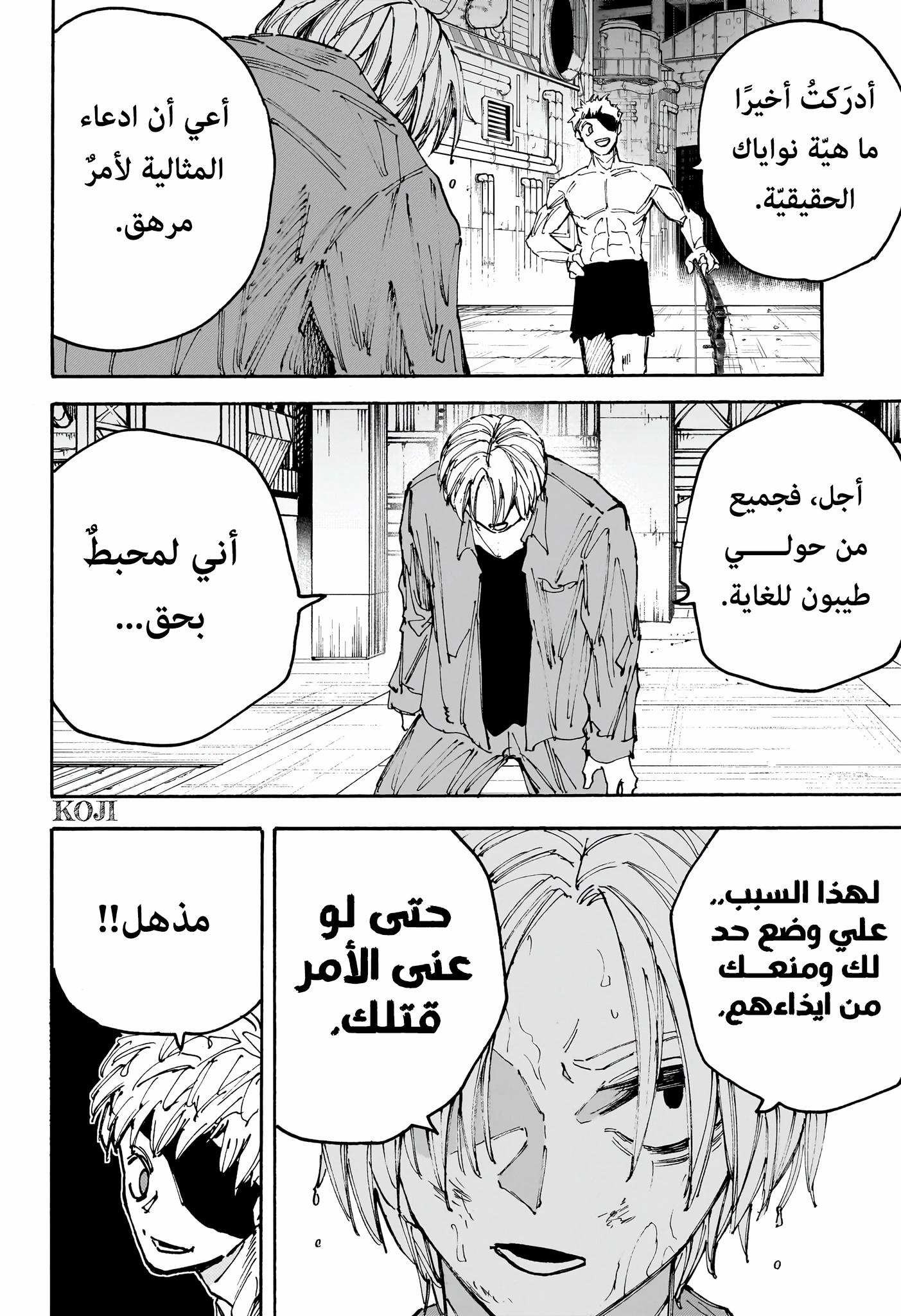 Read Sakamoto Days ar Manga Online