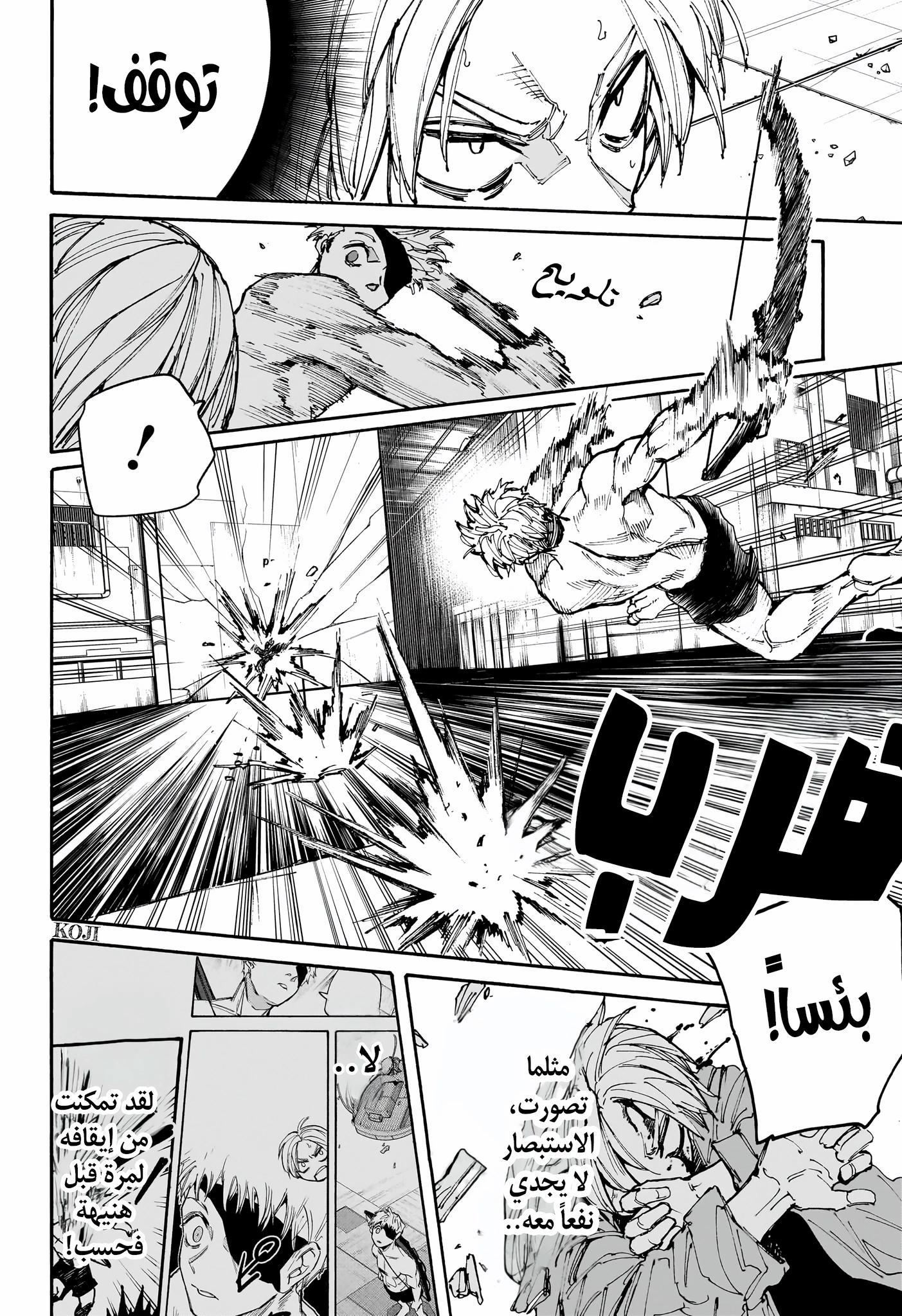 Read Sakamoto Days ar Manga Online