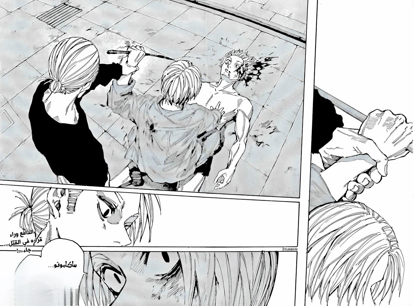 Read Sakamoto Days ar Manga Online