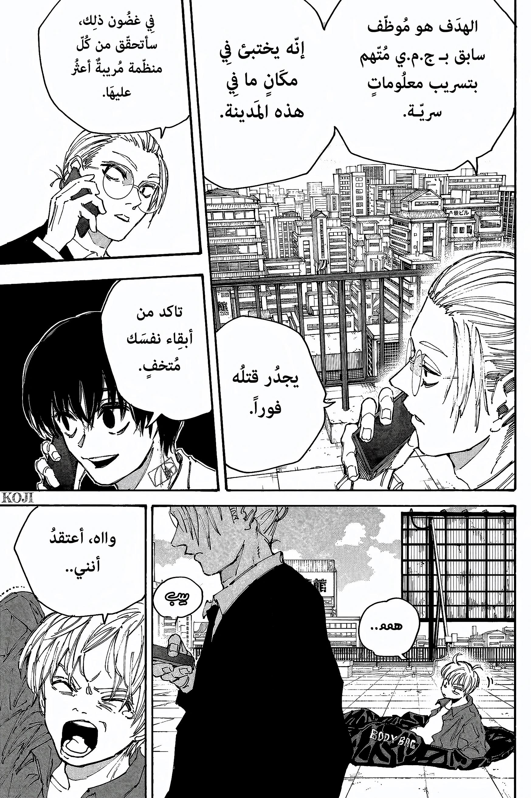 Read Sakamoto Days ar Manga Online