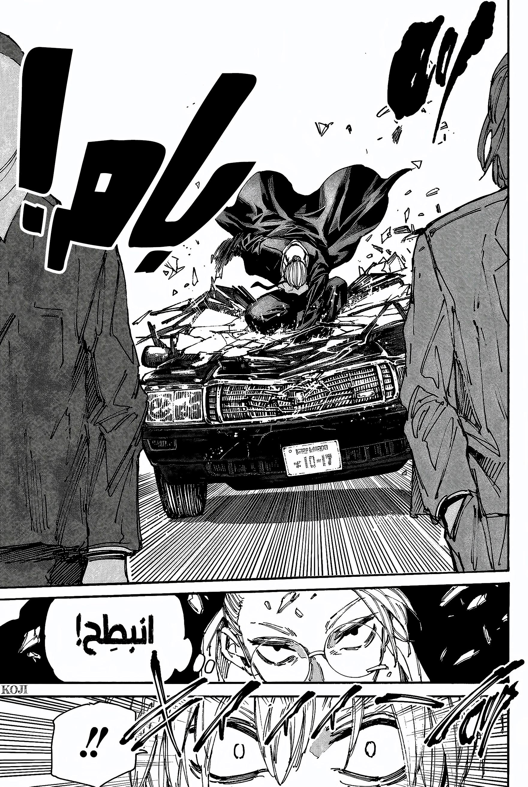 Read Sakamoto Days ar Manga Online