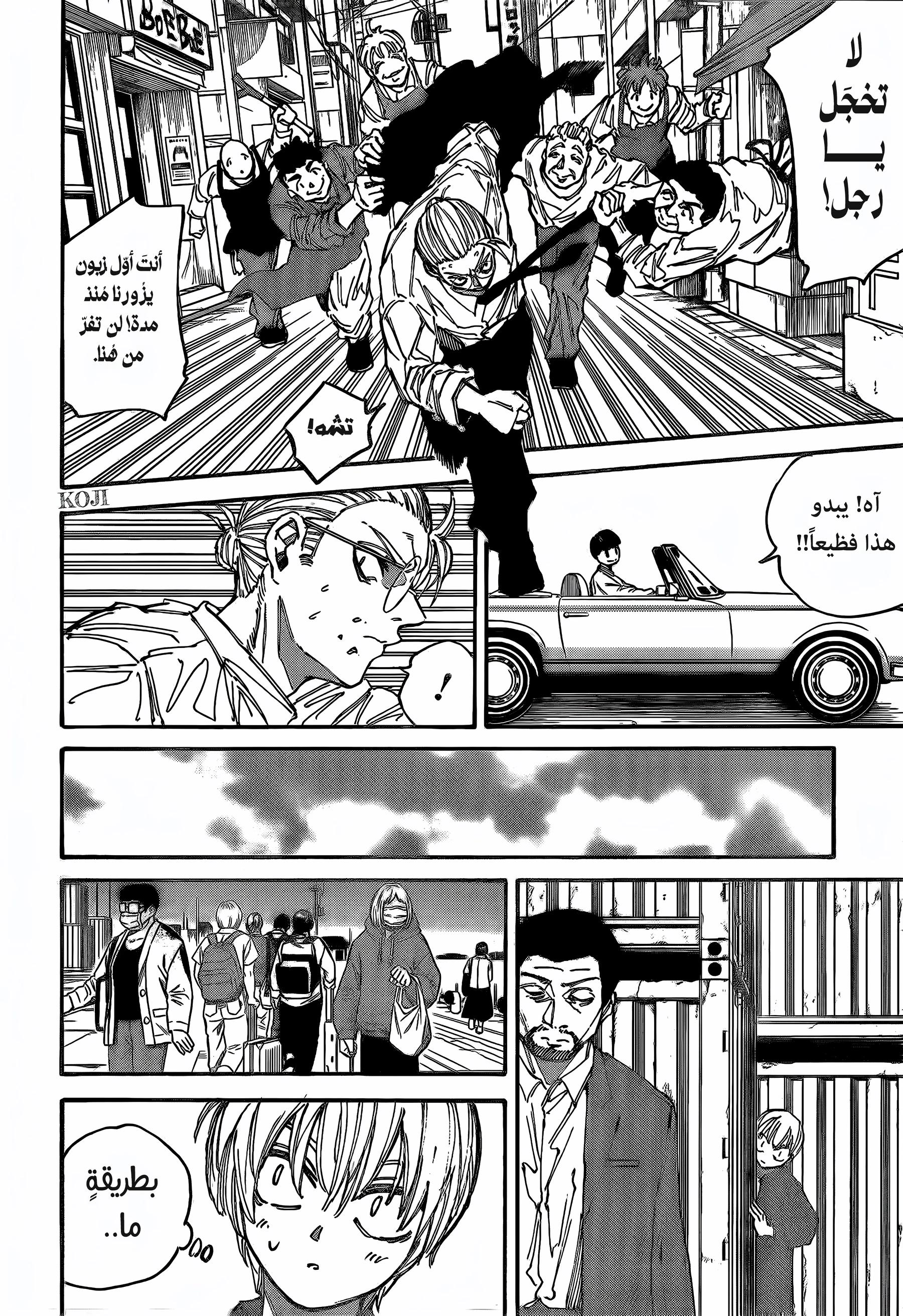 Read Sakamoto Days ar Manga Online