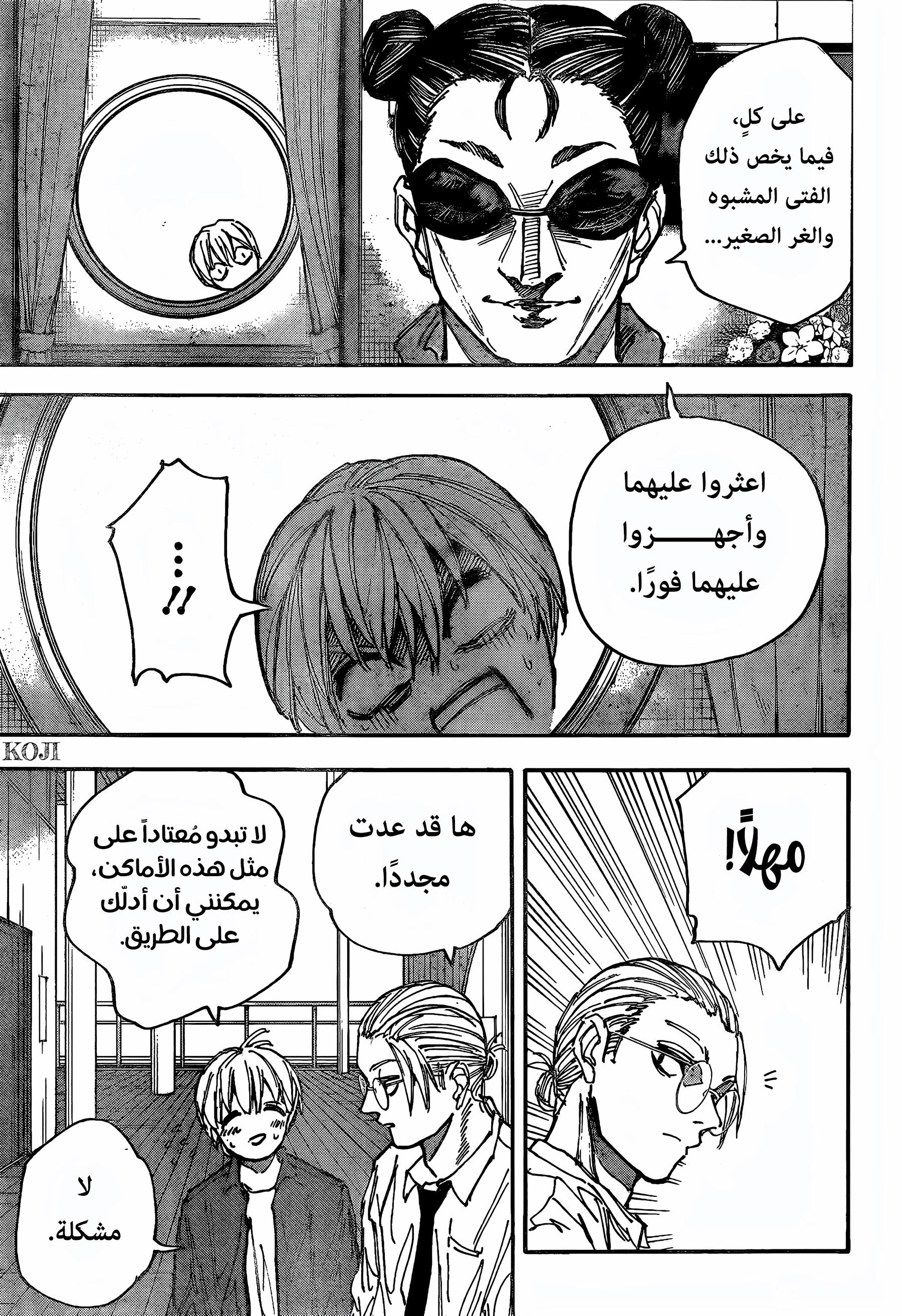 Read Sakamoto Days ar Manga Online