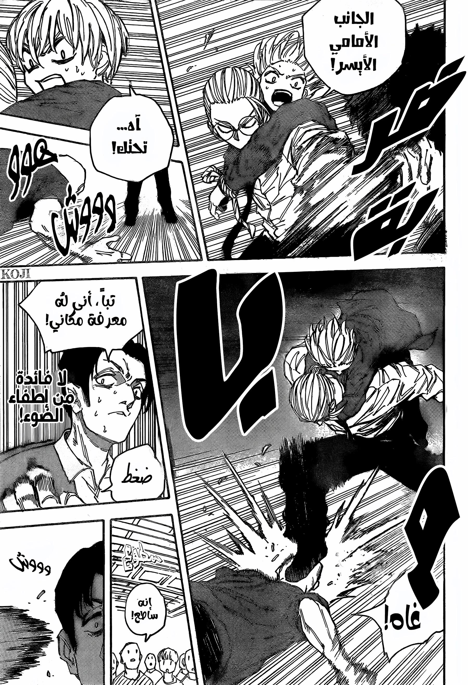 Read Sakamoto Days ar Manga Online