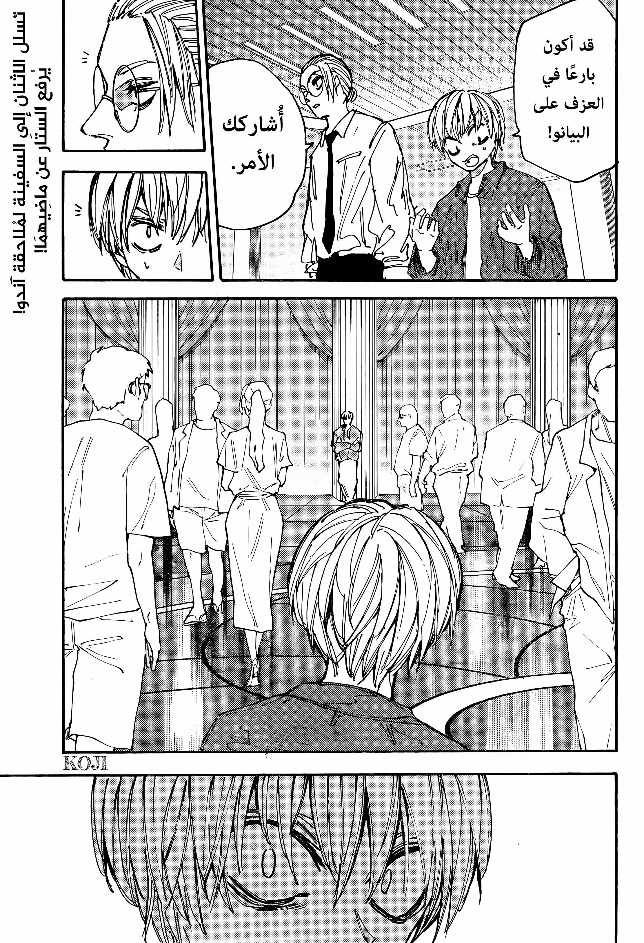 Read Sakamoto Days ar Manga Online