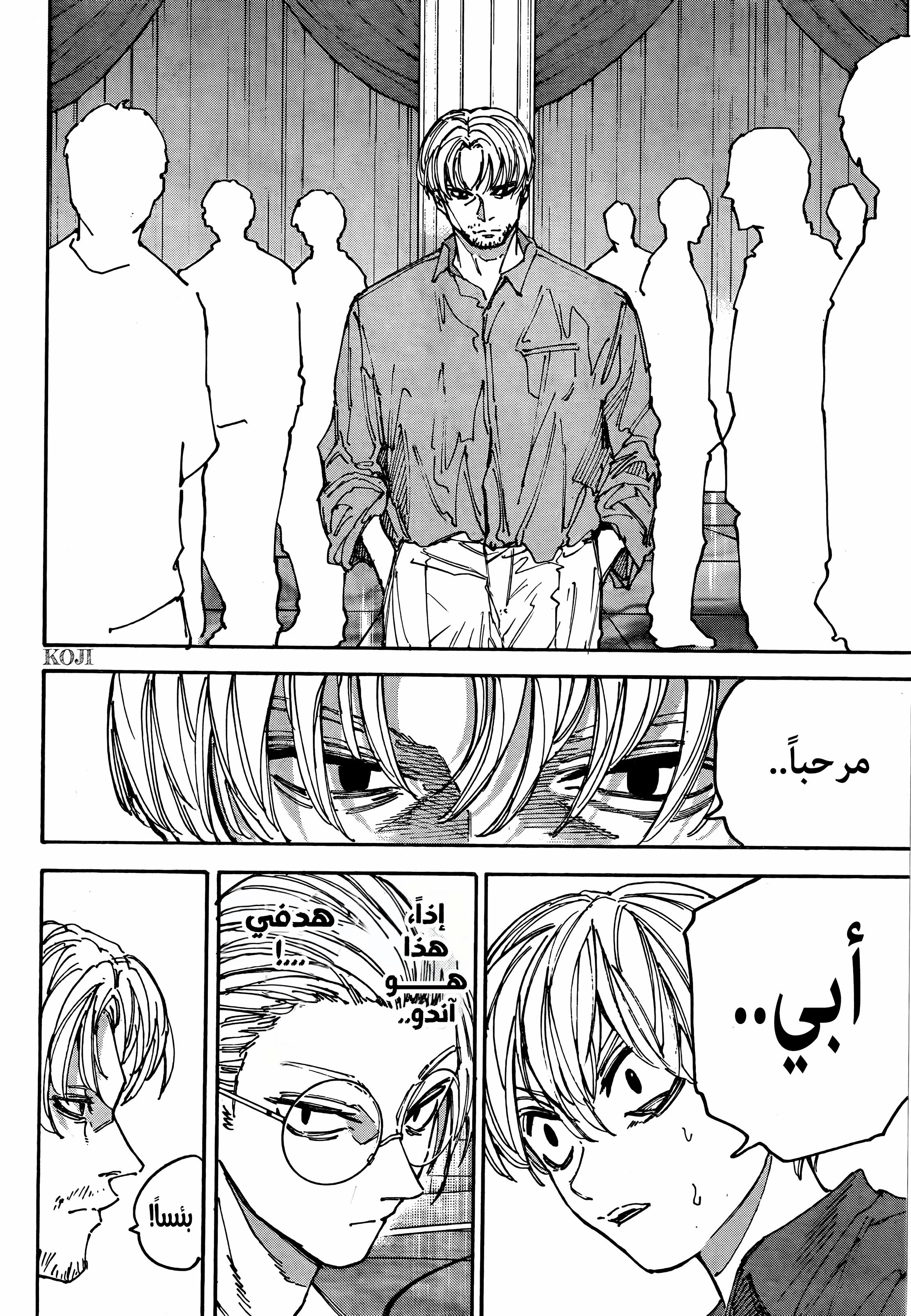 Read Sakamoto Days ar Manga Online