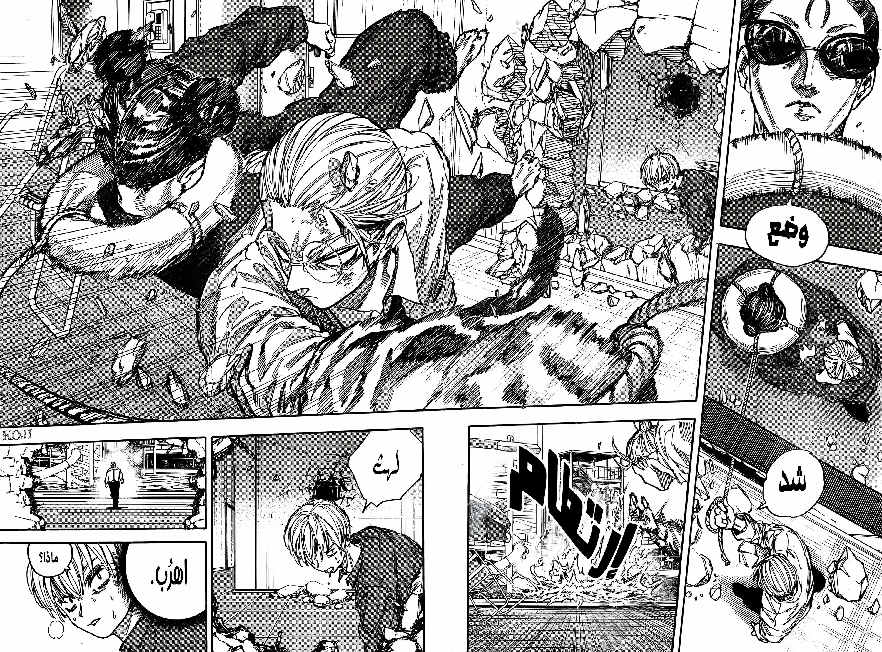 Read Sakamoto Days ar Manga Online