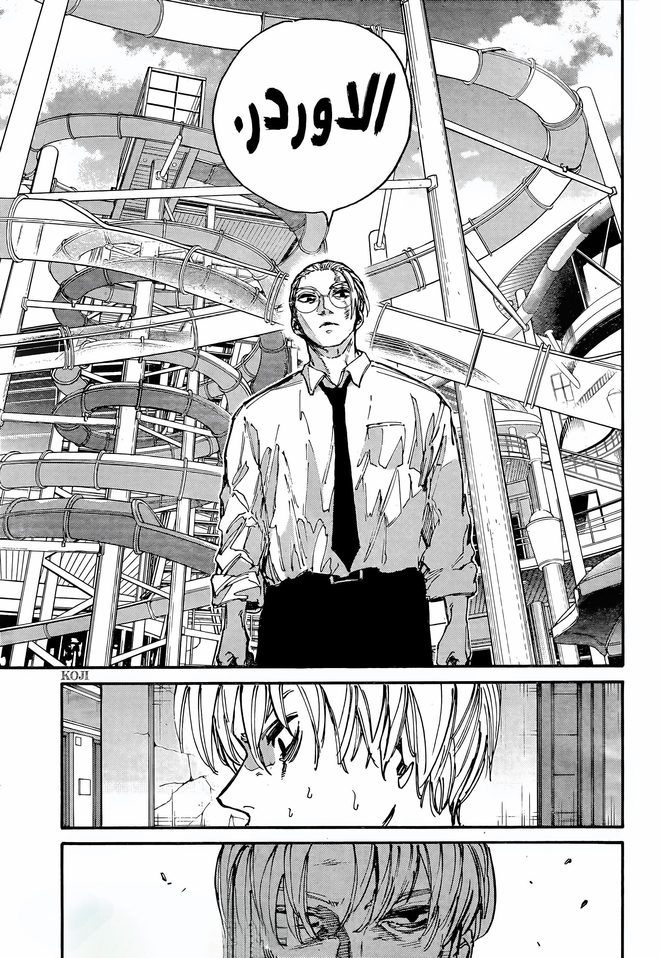 Read Sakamoto Days ar Manga Online