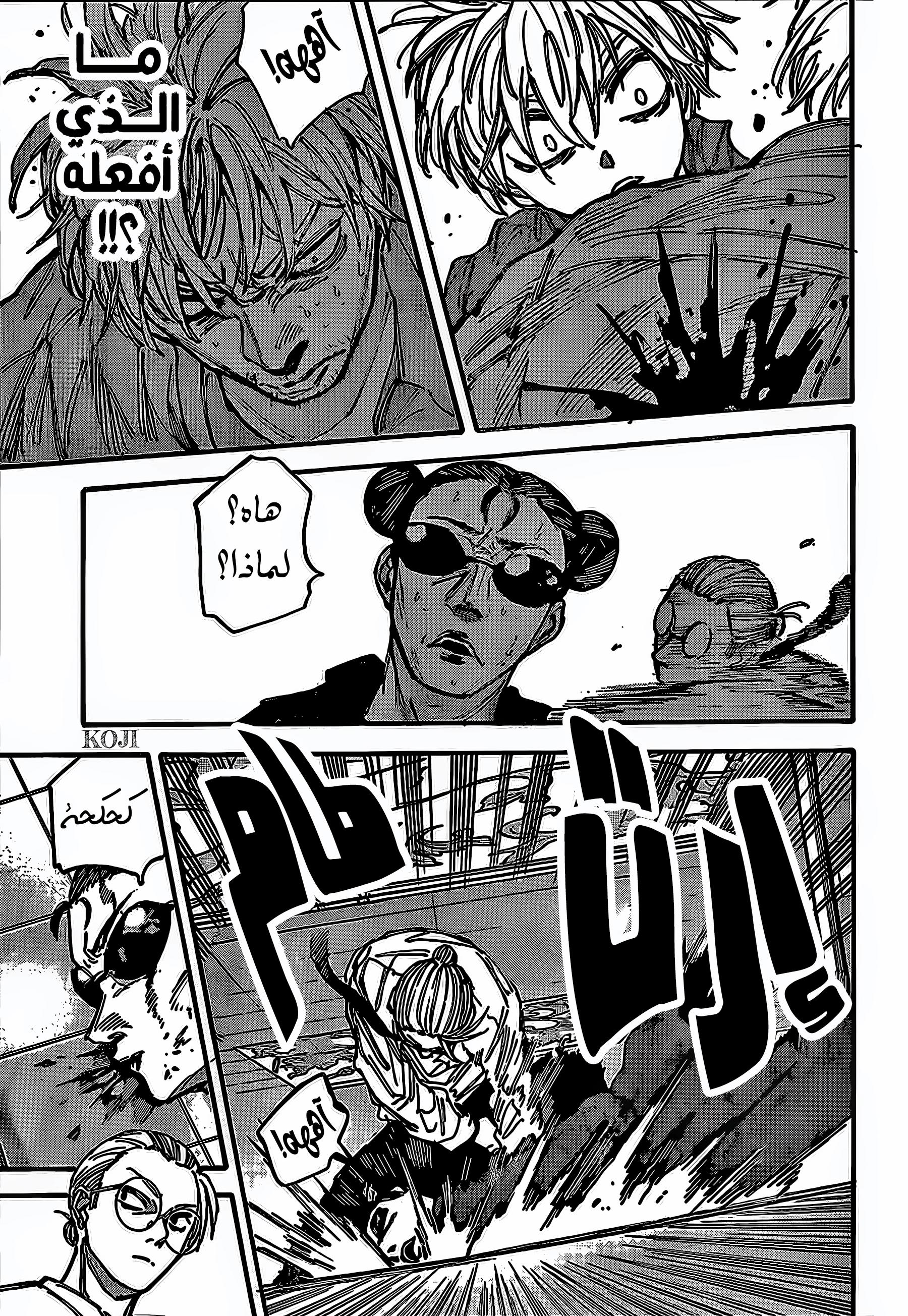 Read Sakamoto Days ar Manga Online