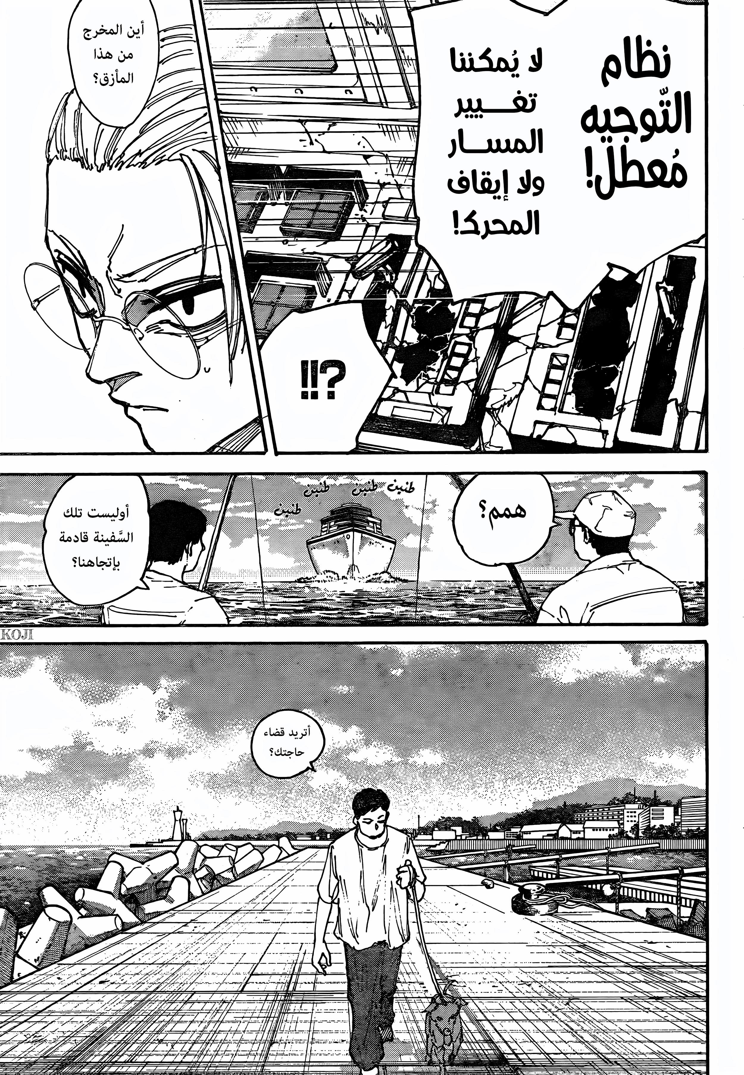 Read Sakamoto Days ar Manga Online