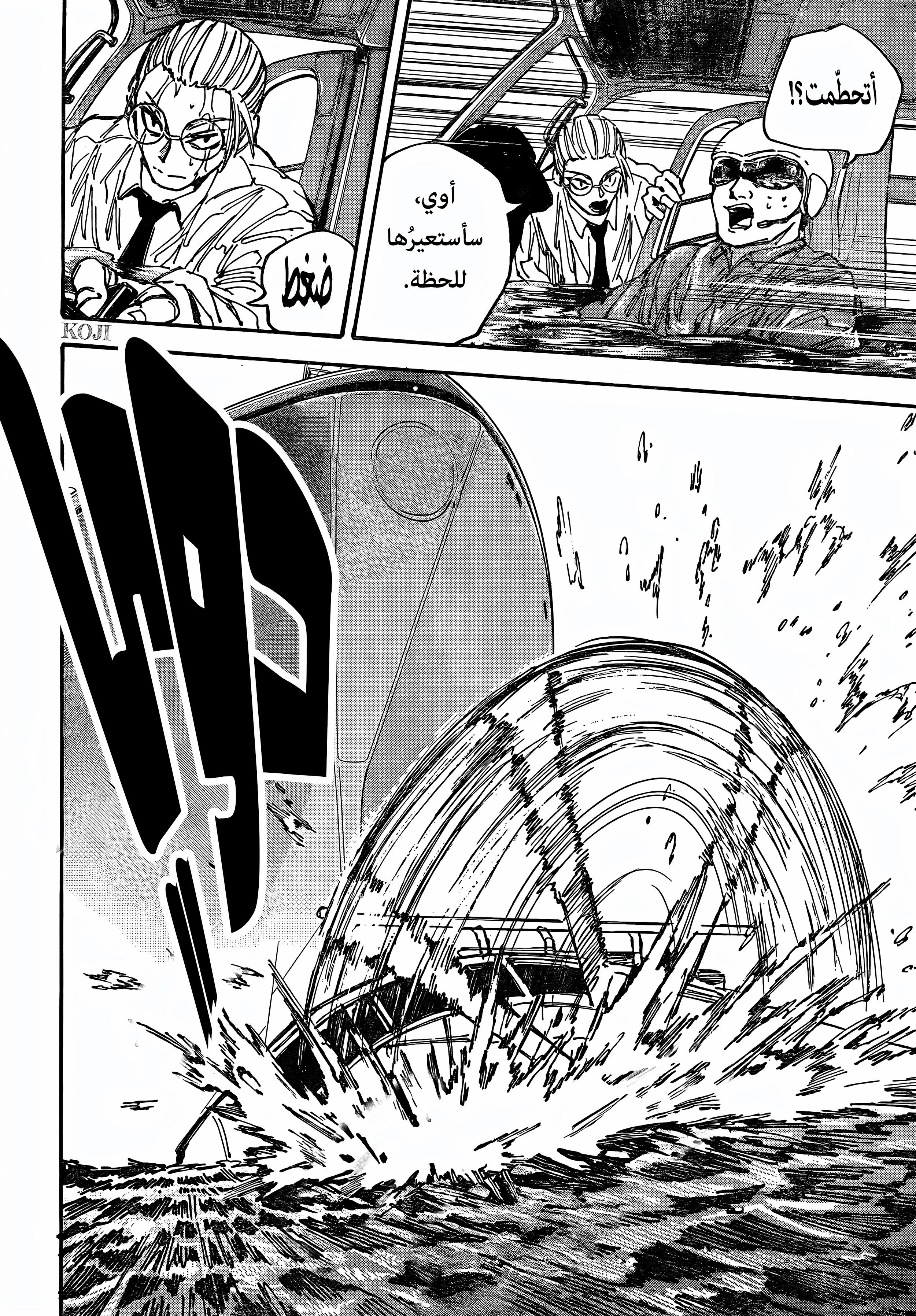 Read Sakamoto Days ar Manga Online