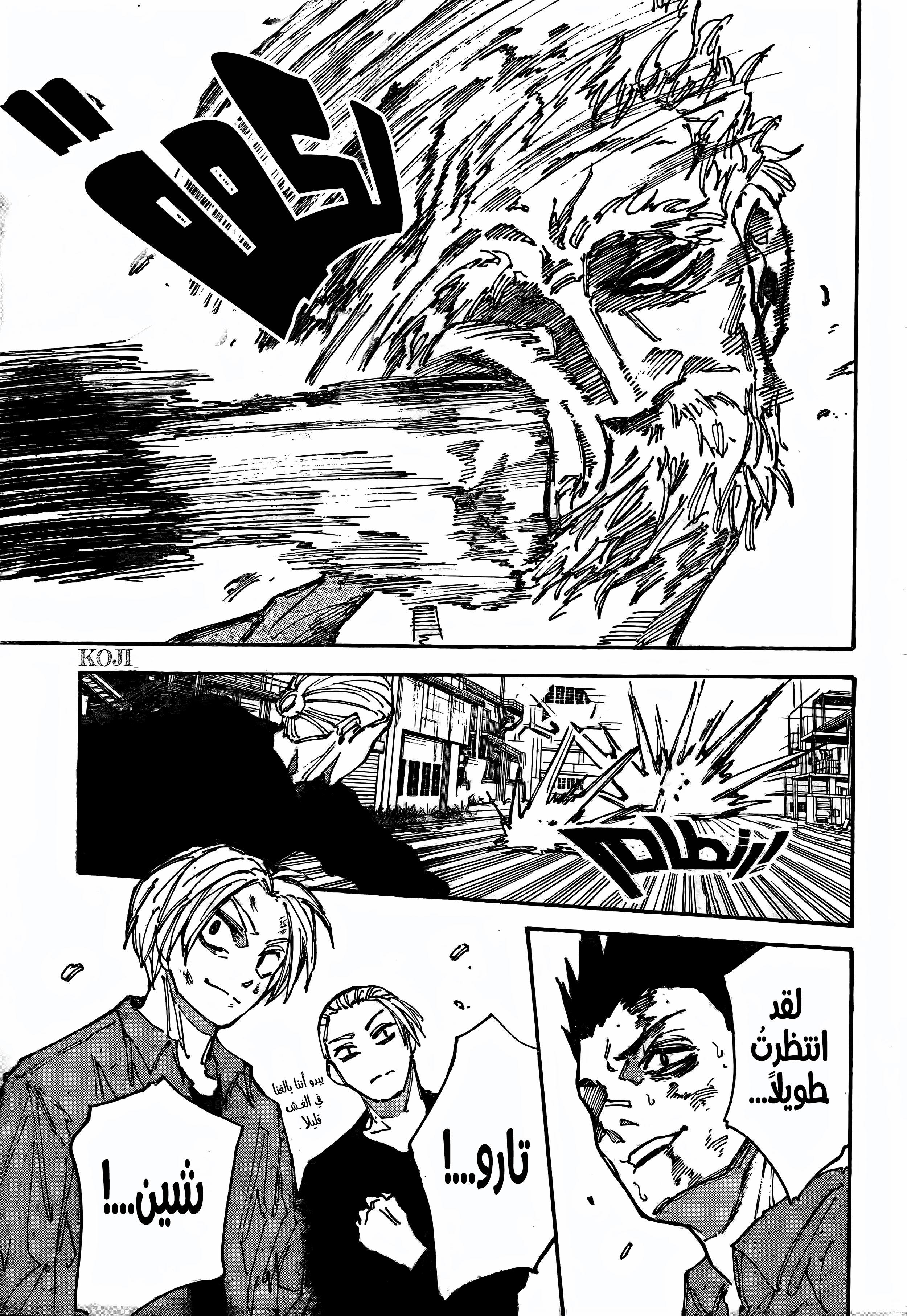 Read Sakamoto Days ar Manga Online