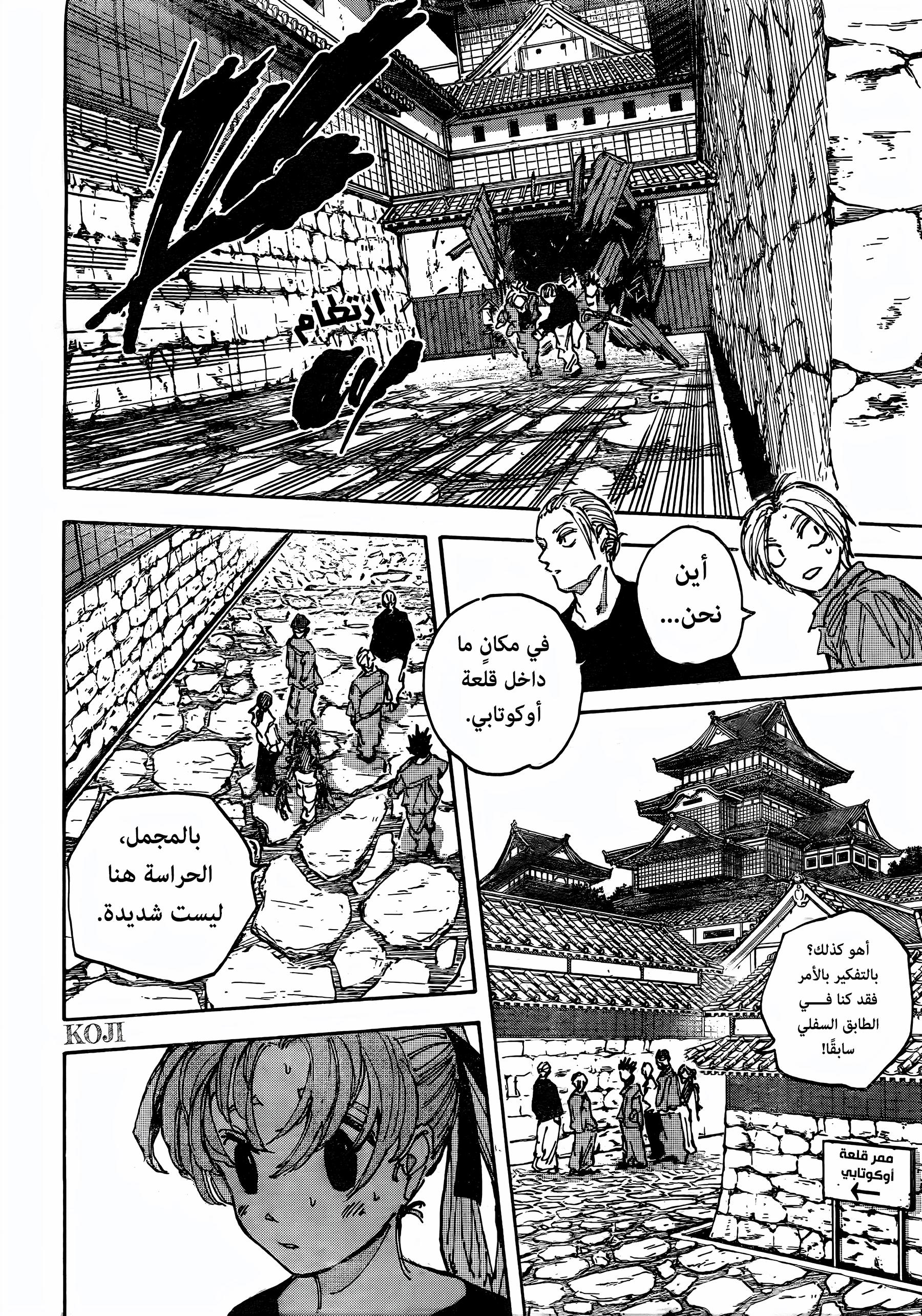 Read Sakamoto Days ar Manga Online