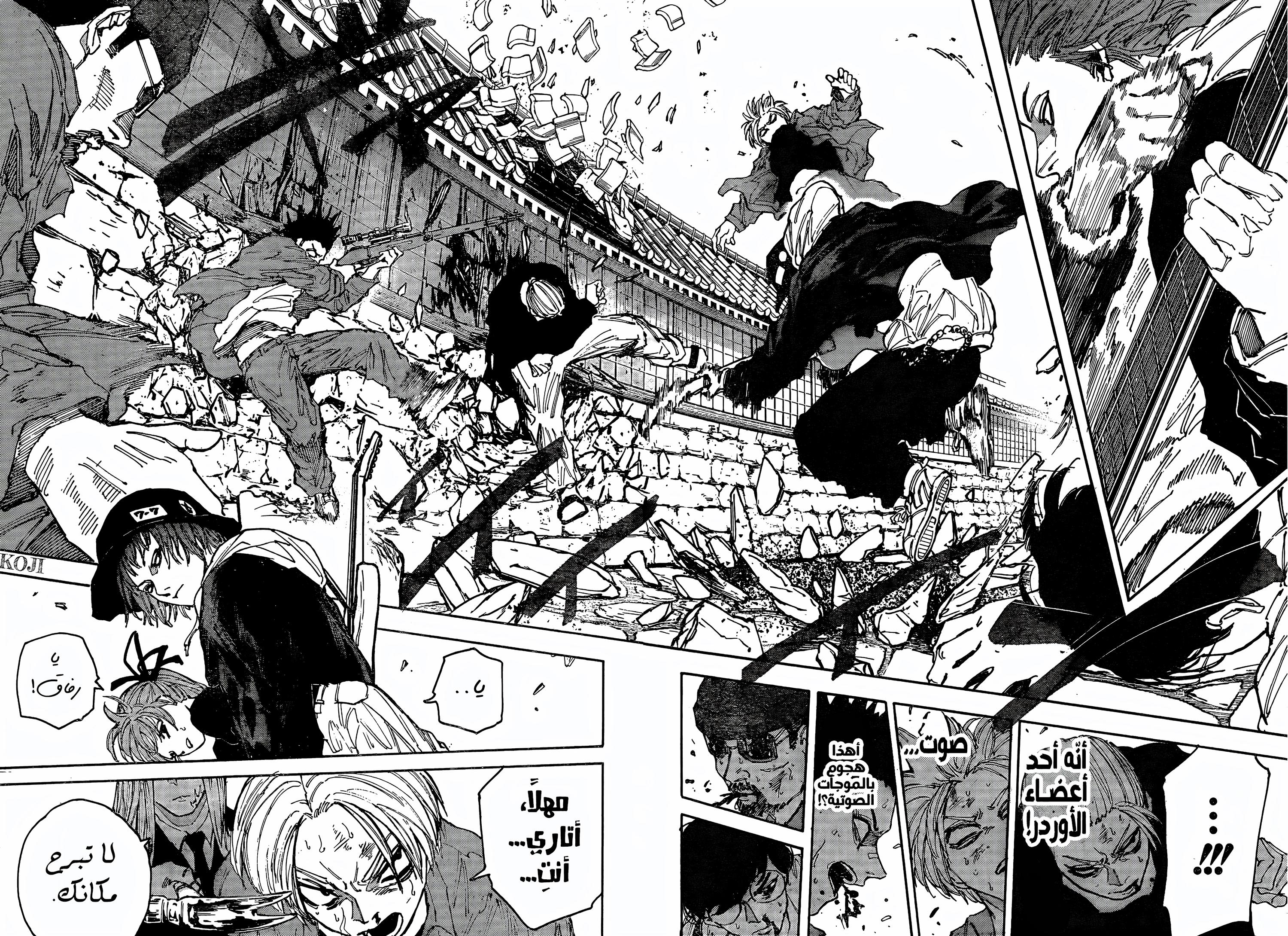 Read Sakamoto Days ar Manga Online