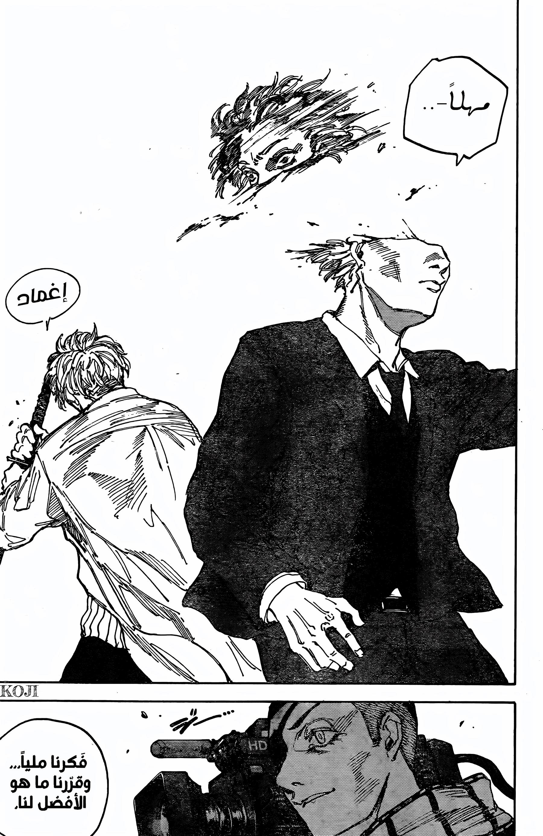 Read Sakamoto Days ar Manga Online