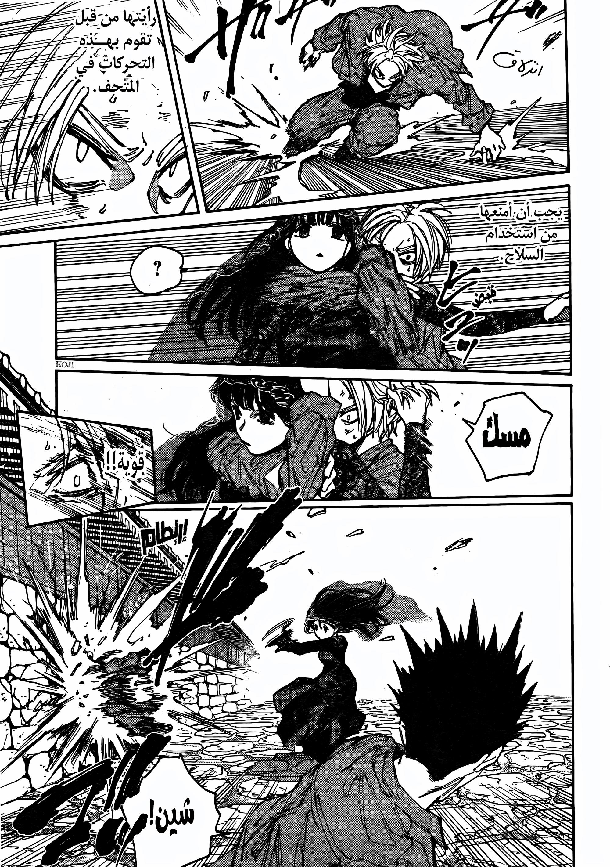 Read Sakamoto Days ar Manga Online