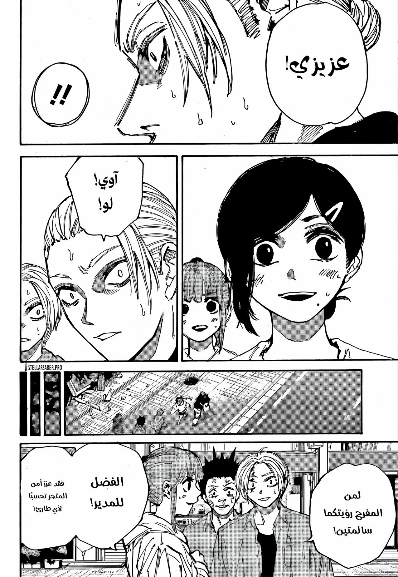 Read Sakamoto Days ar Manga Online