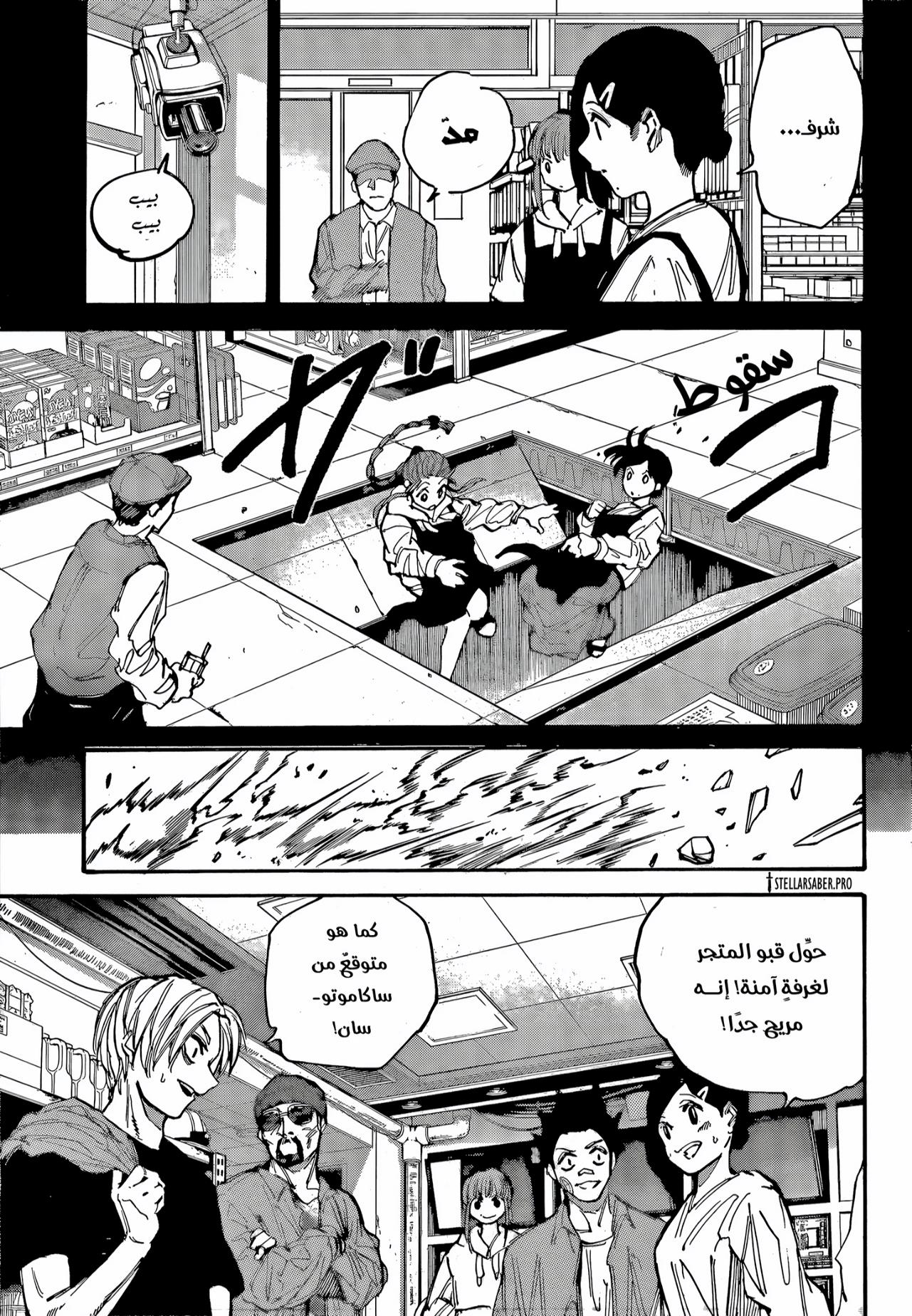 Read Sakamoto Days ar Manga Online