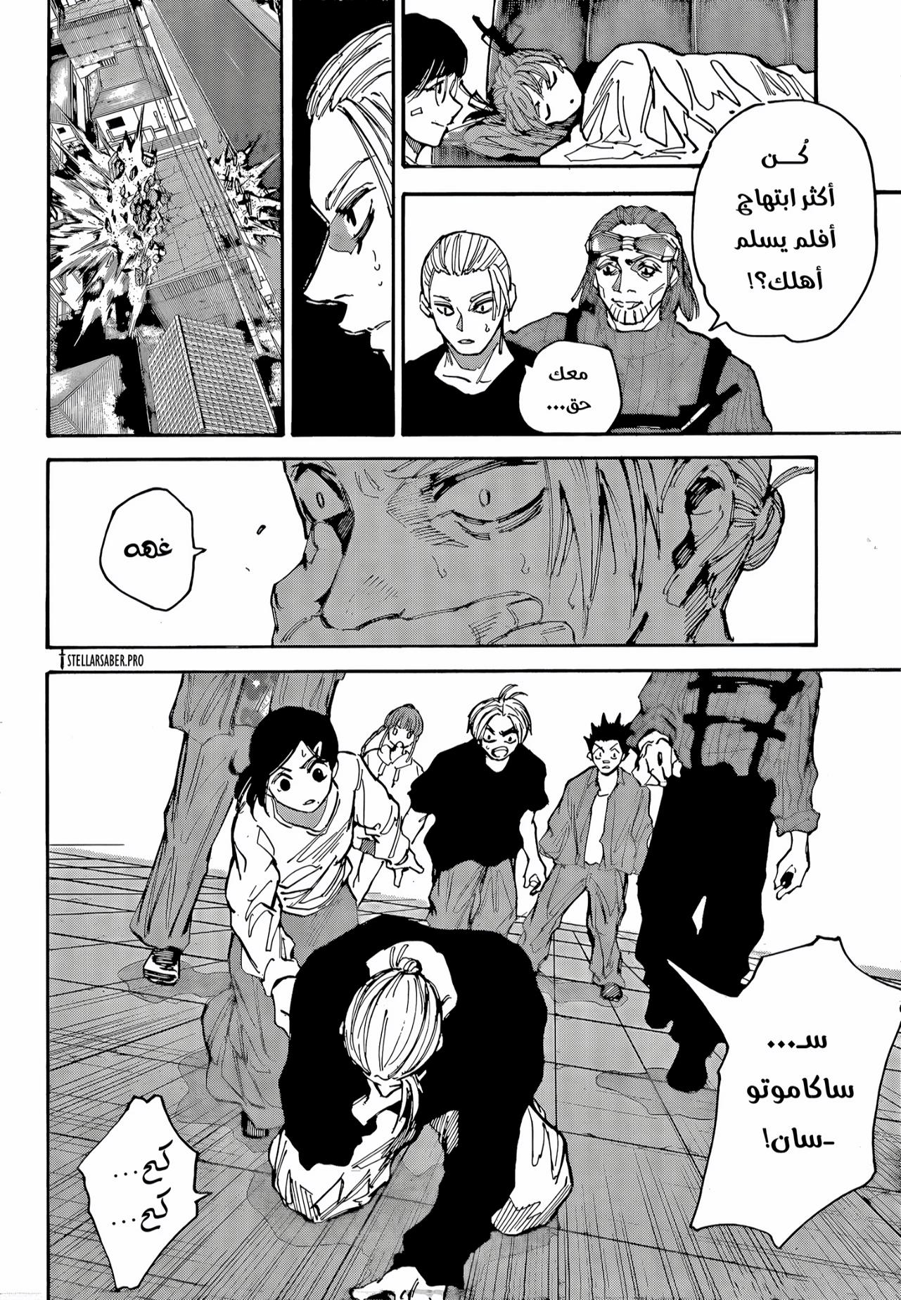 Read Sakamoto Days ar Manga Online