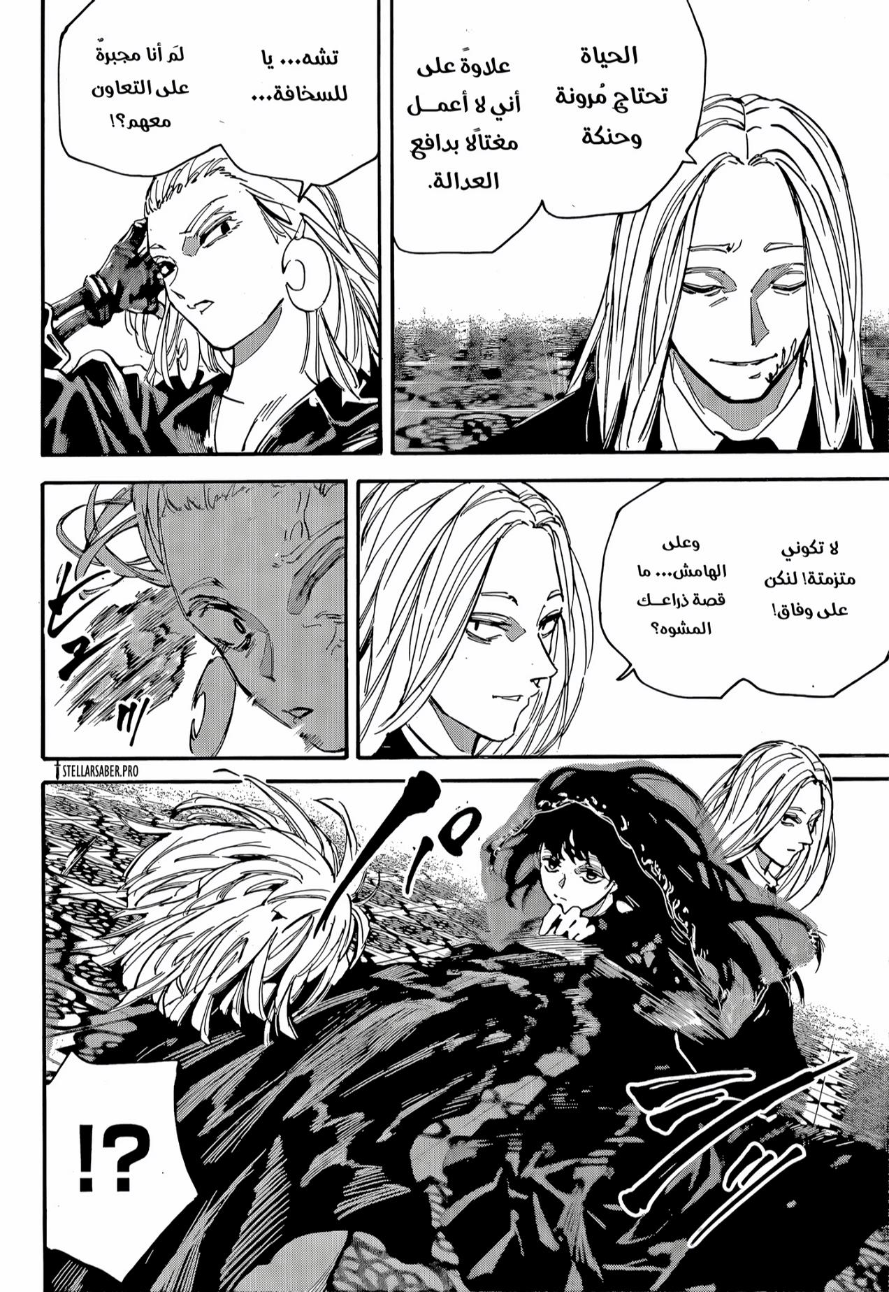 Read Sakamoto Days ar Manga Online