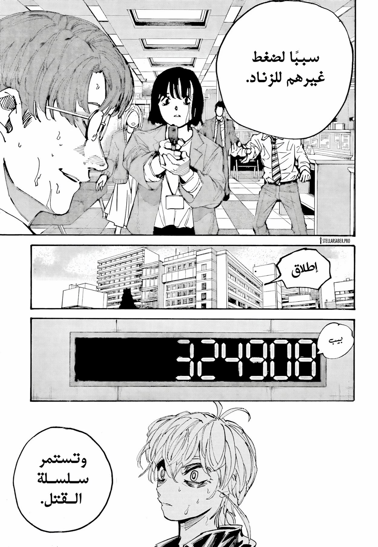 Read Sakamoto Days ar Manga Online