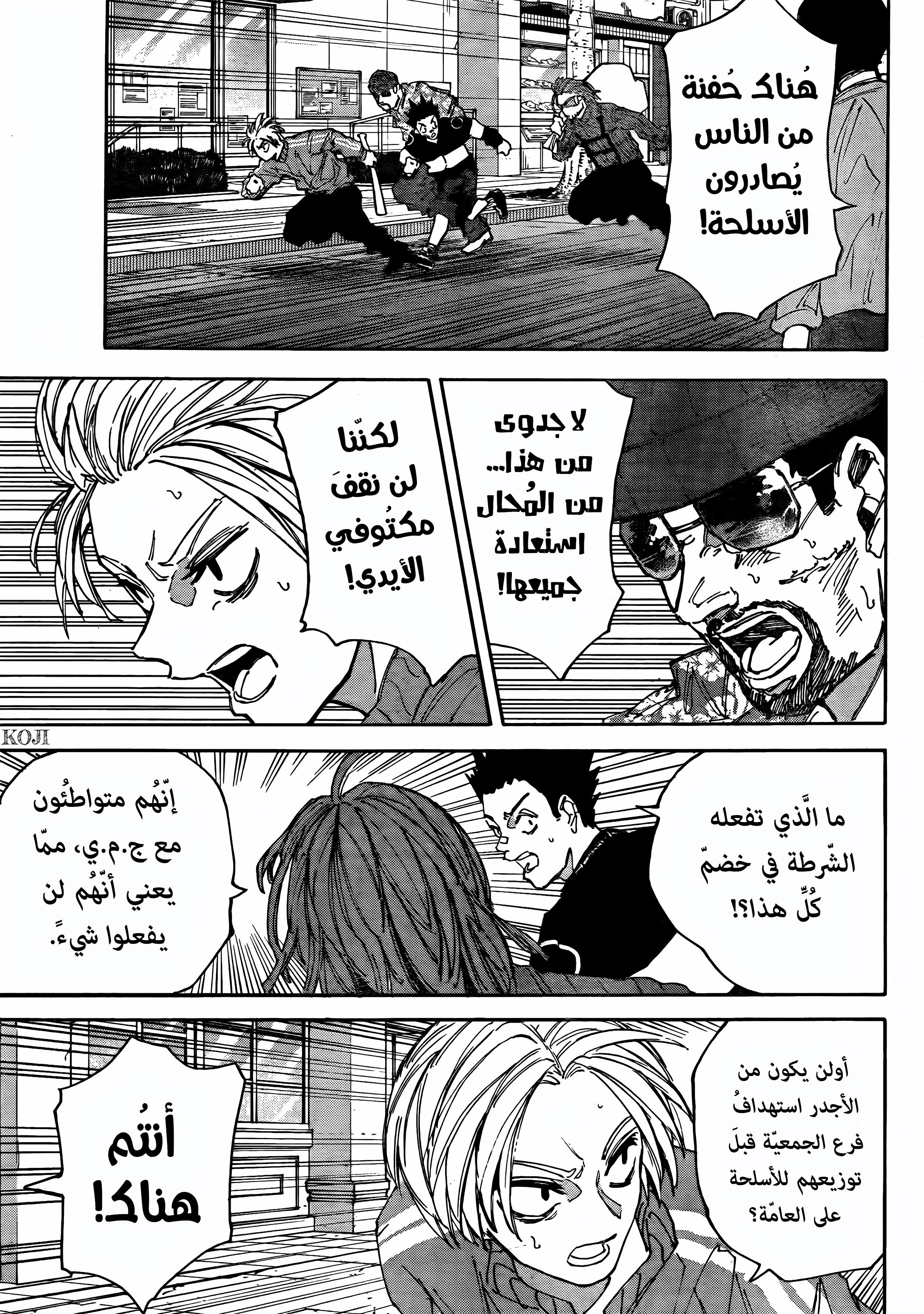 Read Sakamoto Days ar Manga Online