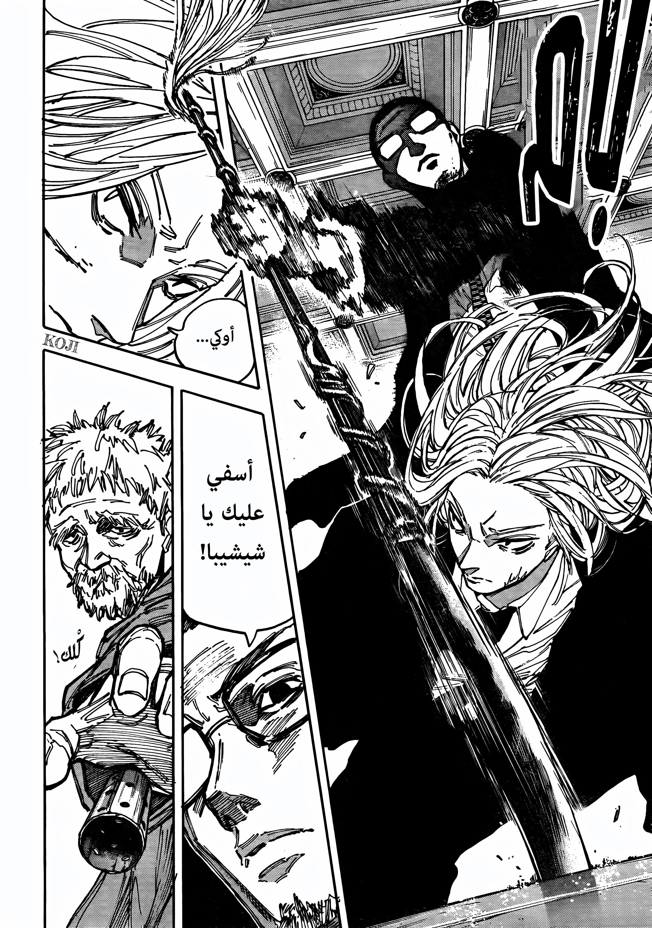 Read Sakamoto Days ar Manga Online