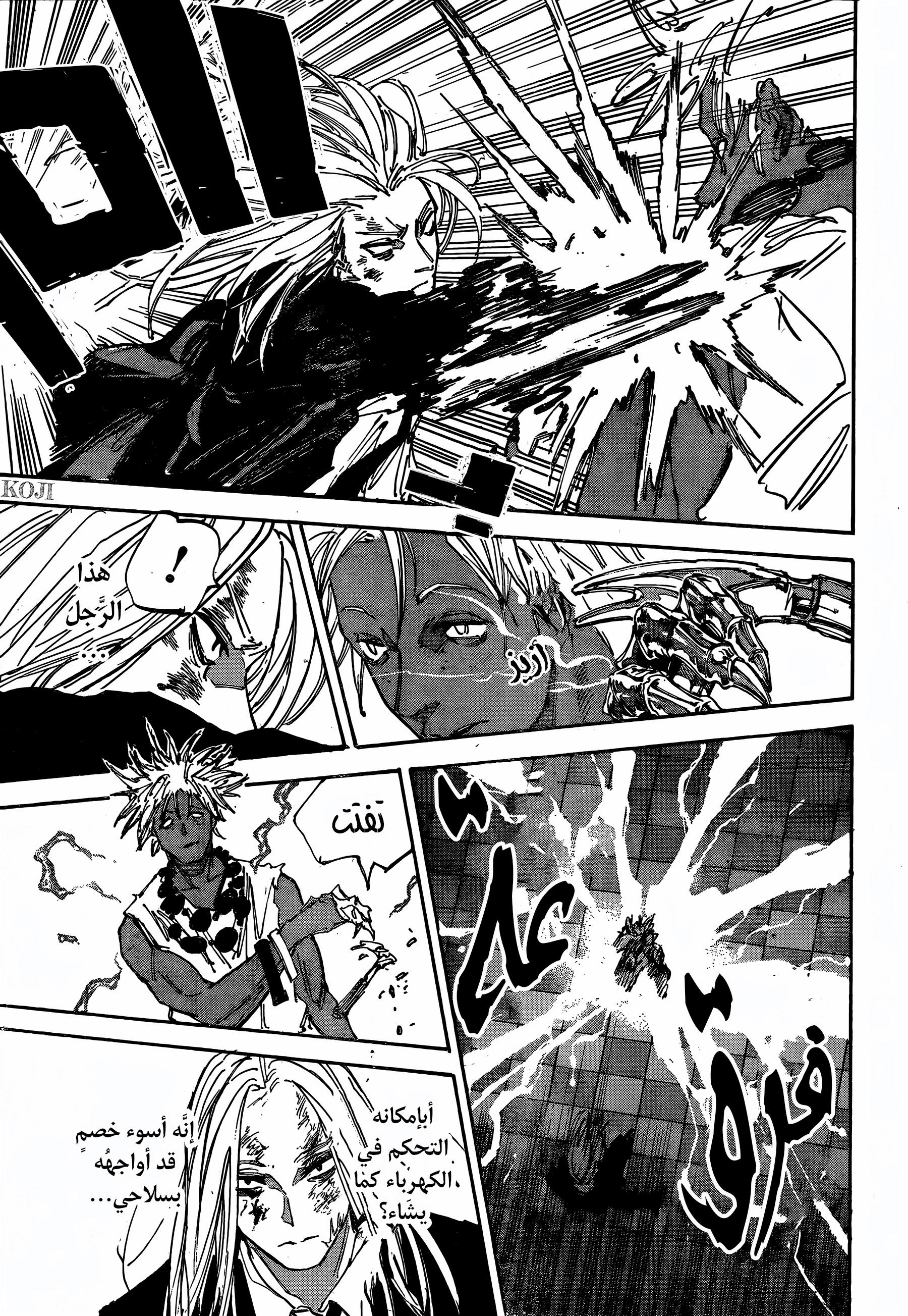 Read Sakamoto Days ar Manga Online