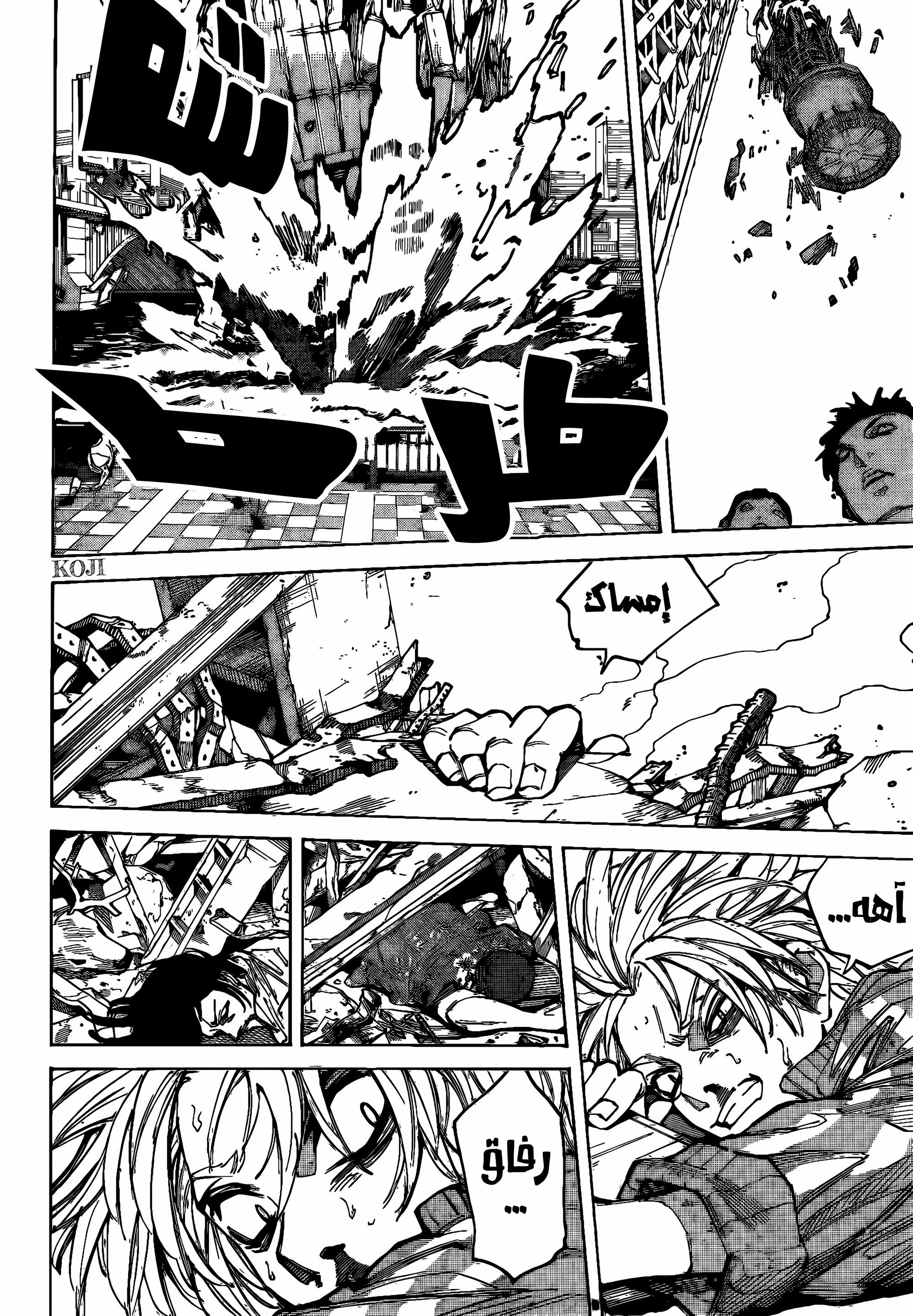 Read Sakamoto Days ar Manga Online