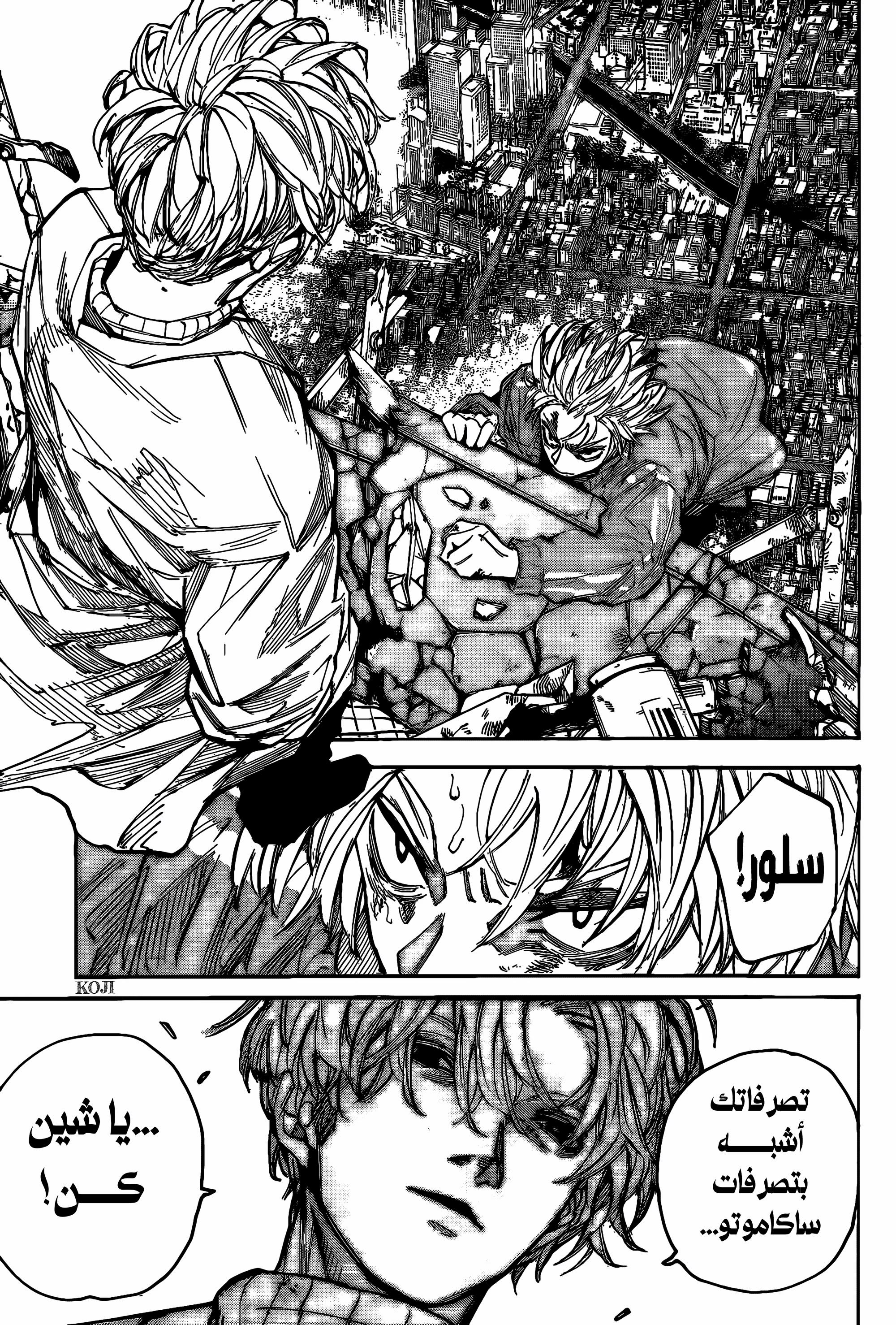 Read Sakamoto Days ar Manga Online