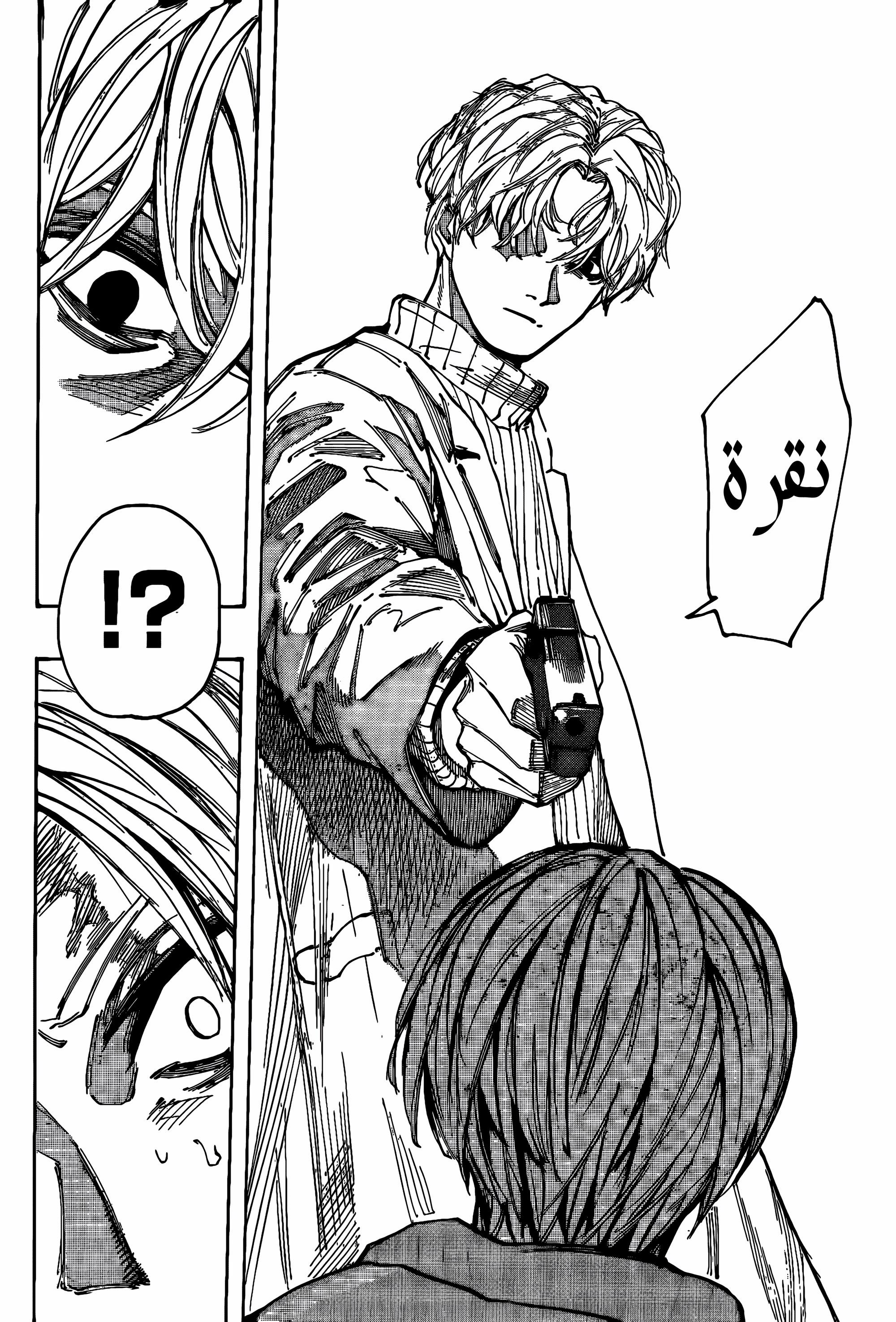 Read Sakamoto Days ar Manga Online