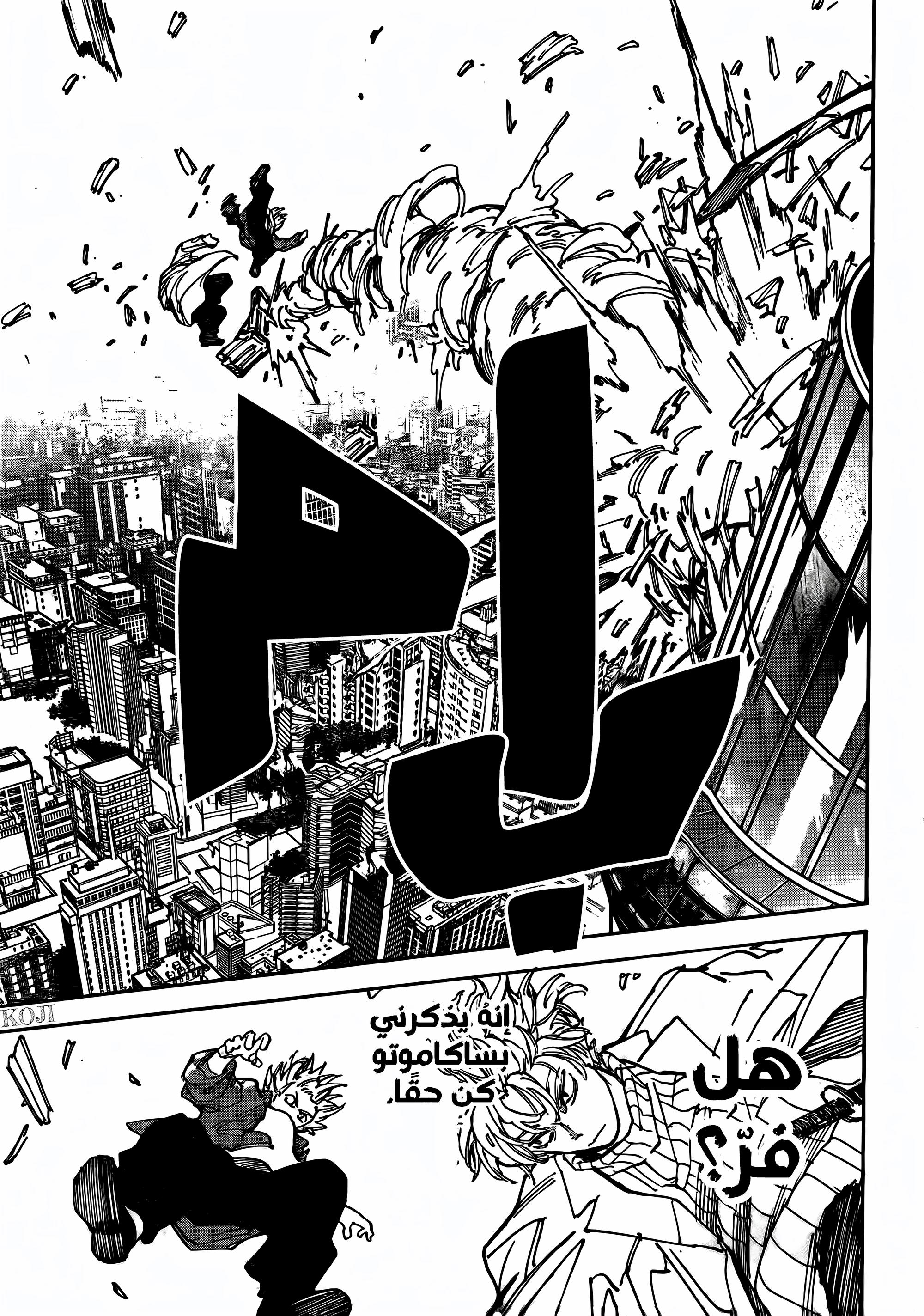 Read Sakamoto Days ar Manga Online