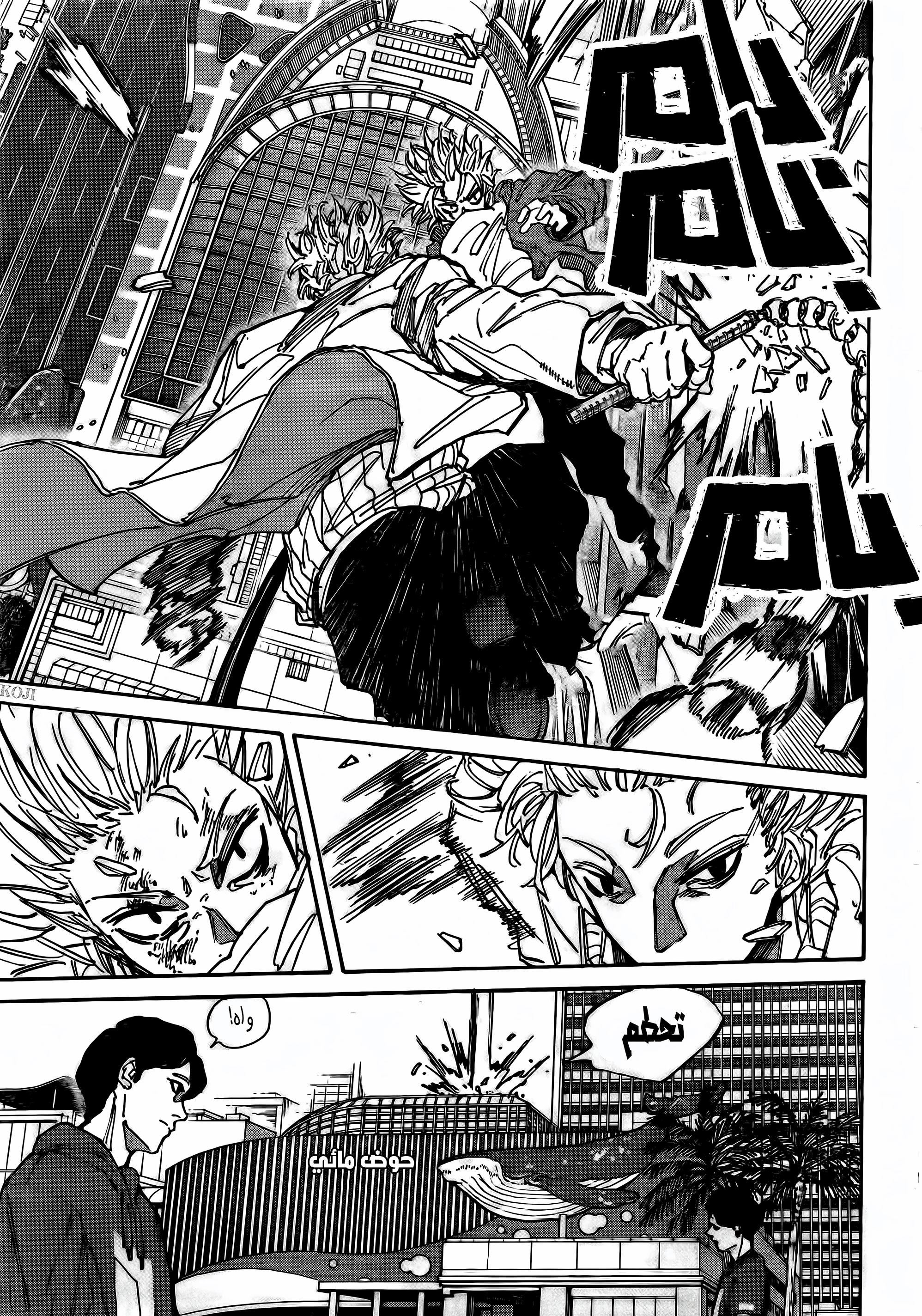 Read Sakamoto Days ar Manga Online