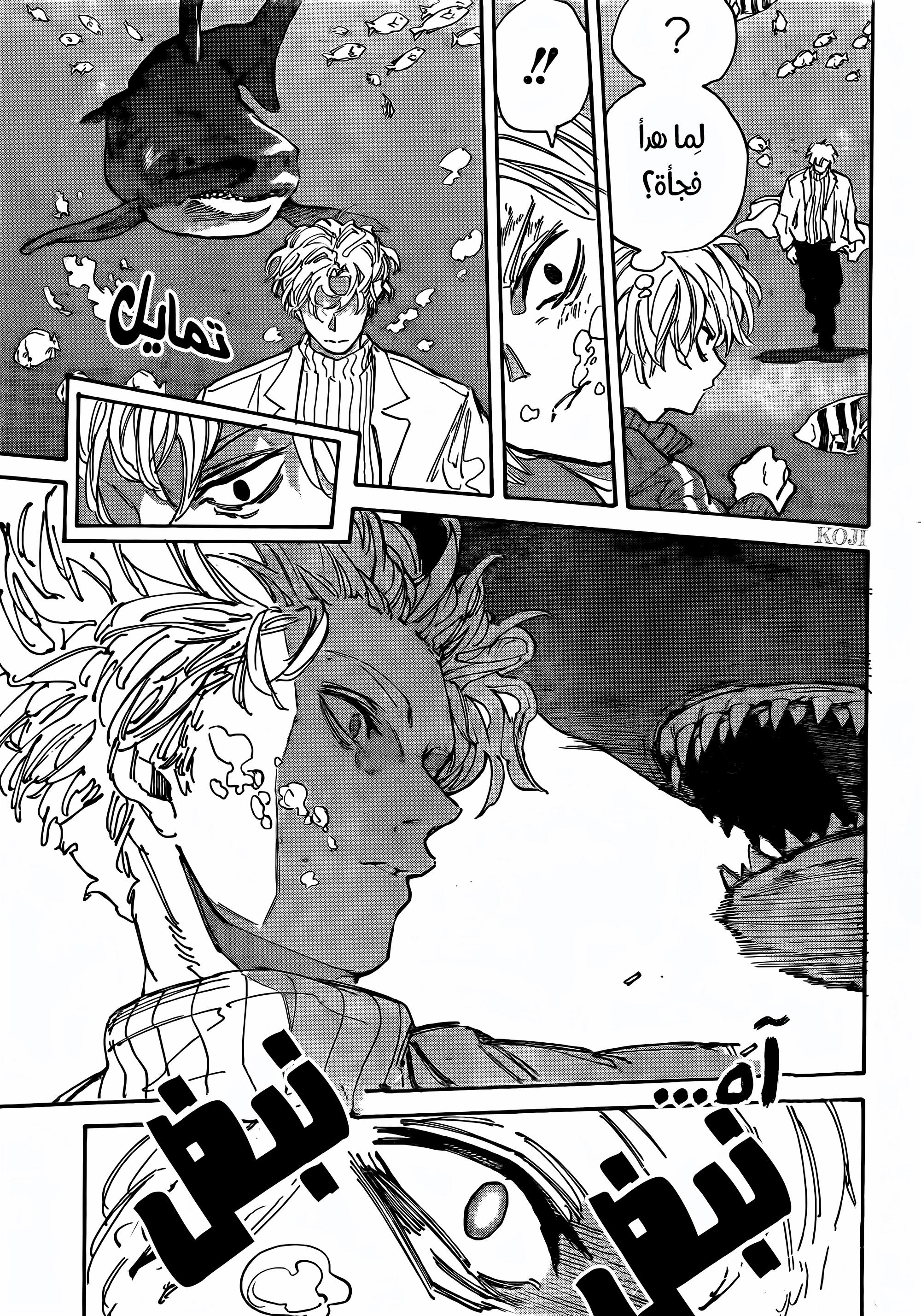 Read Sakamoto Days ar Manga Online