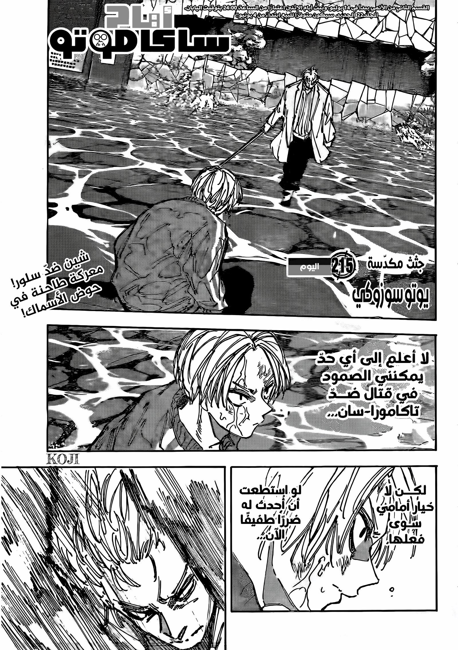 Read Sakamoto Days ar Manga Online