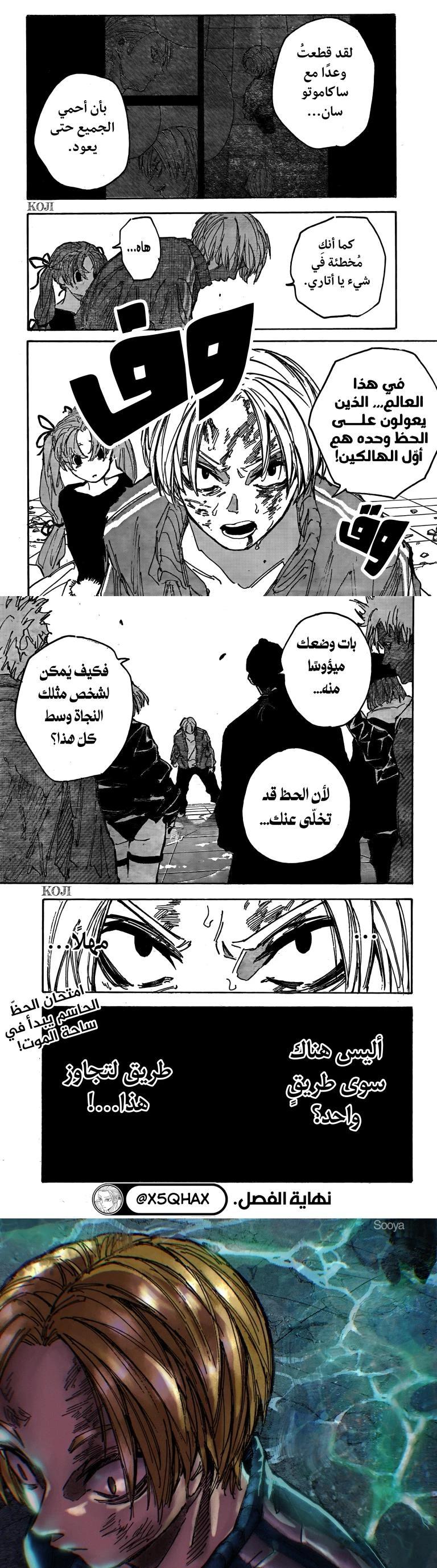 Read Sakamoto Days ar Manga Online