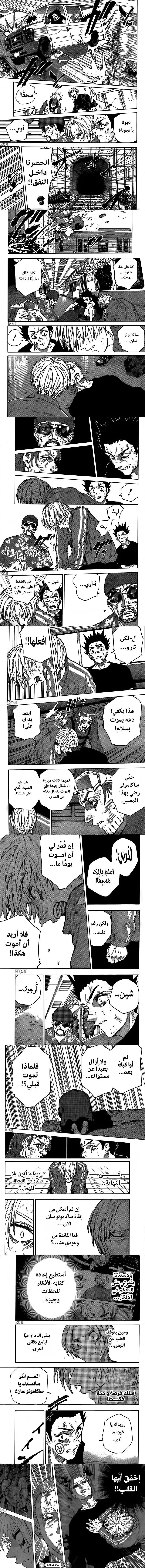 Read Sakamoto Days ar Manga Online